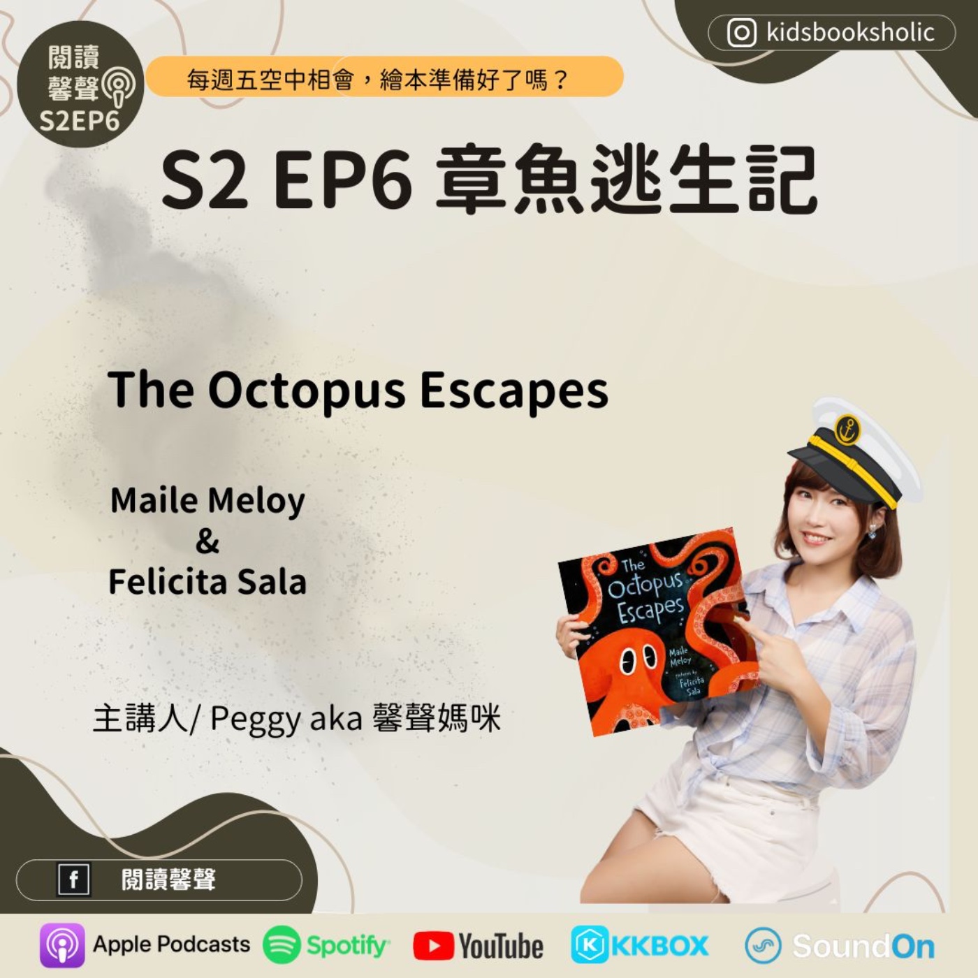 閱讀馨聲- kidsbooksholic