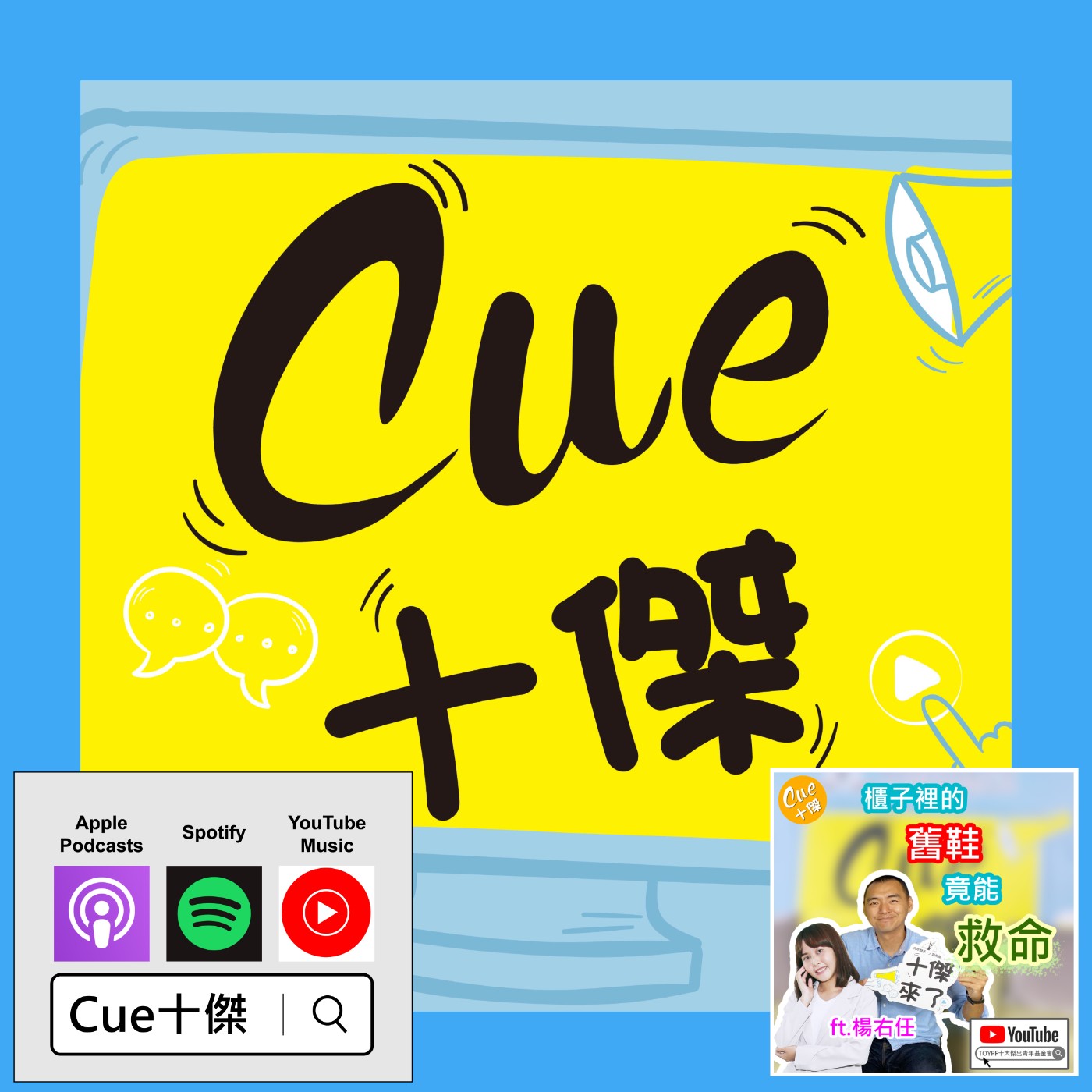 當年的一張海報,如今已送出百萬份的愛~「失控」是最好的安排 | ft.楊右任
