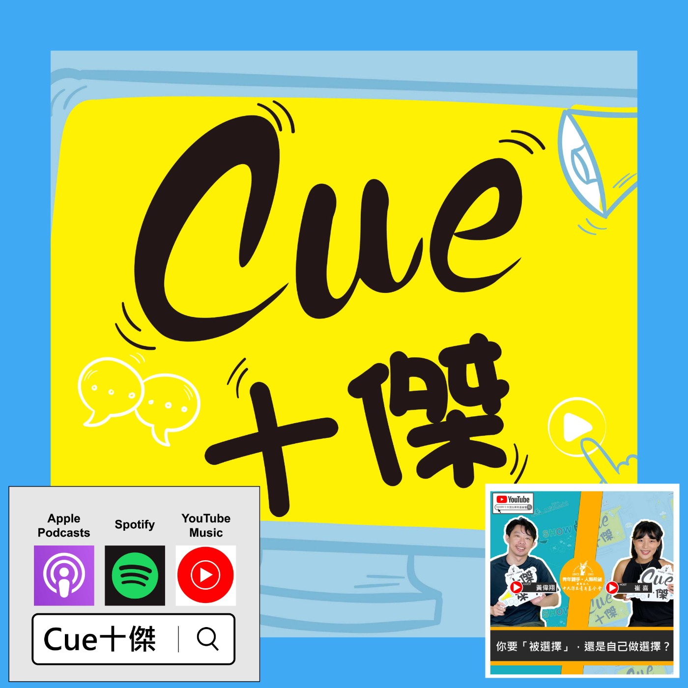 反了!還沒想法就要「選擇」...不只技職,學生都該花時間探索自我 | ft.黃偉翔