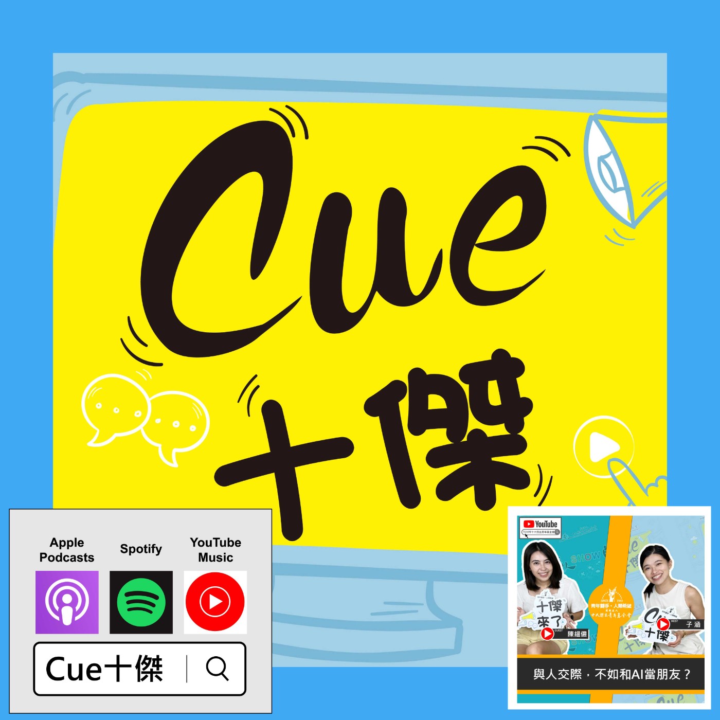 想更進步,卻又怕「洩底」?AI究竟該如何發展 | ft.陳縕儂