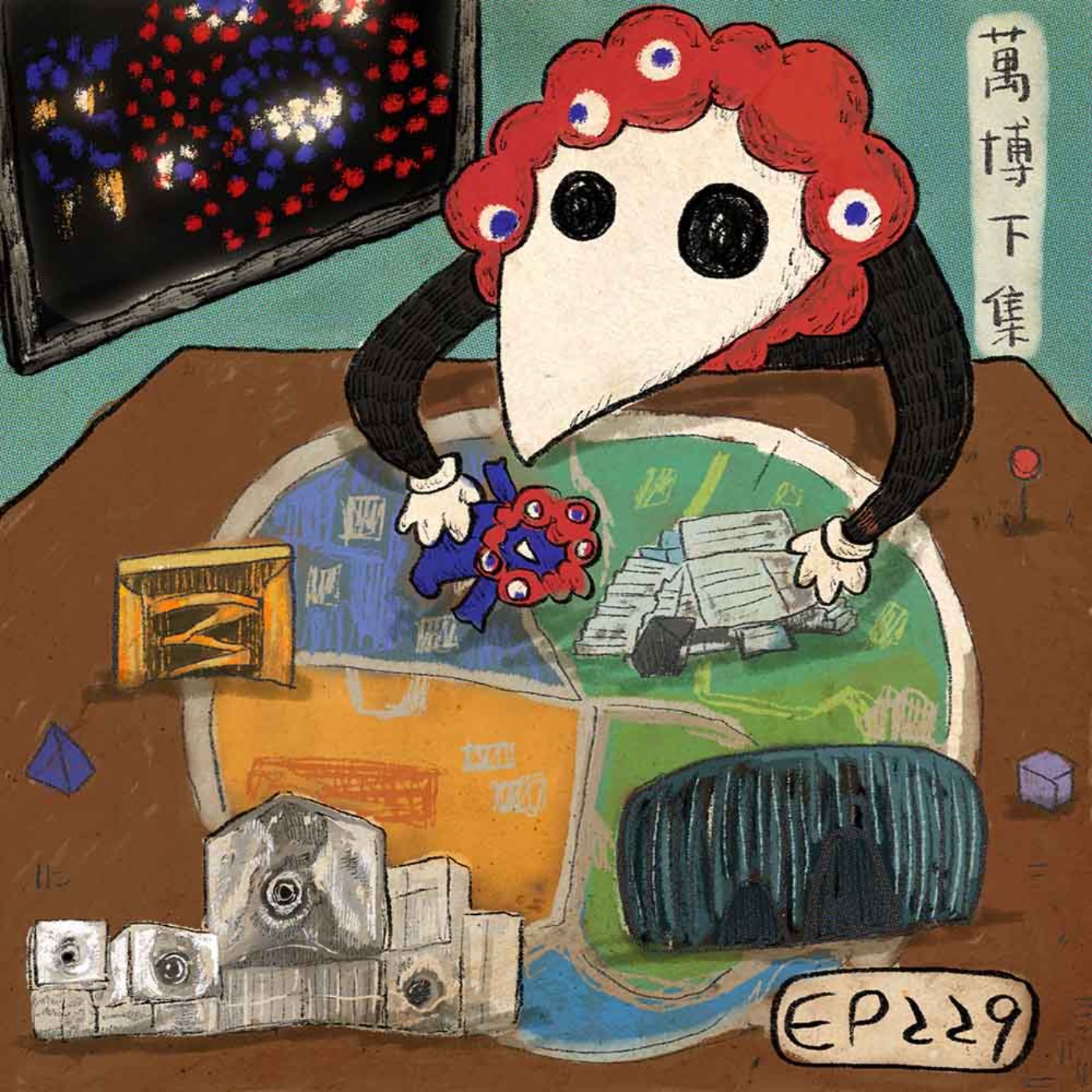 EP229 | 萬博下集:生命的未來、null²、台灣館、法國館