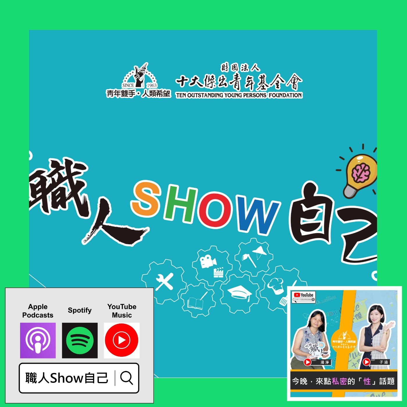 EP41 別戴套啦！我想感受你的體溫~「阿魯巴」也算性暴力？ |《職人Show自己》第四季 ep.2 | ft.湯淨 暖暖Sunshine episode artwork