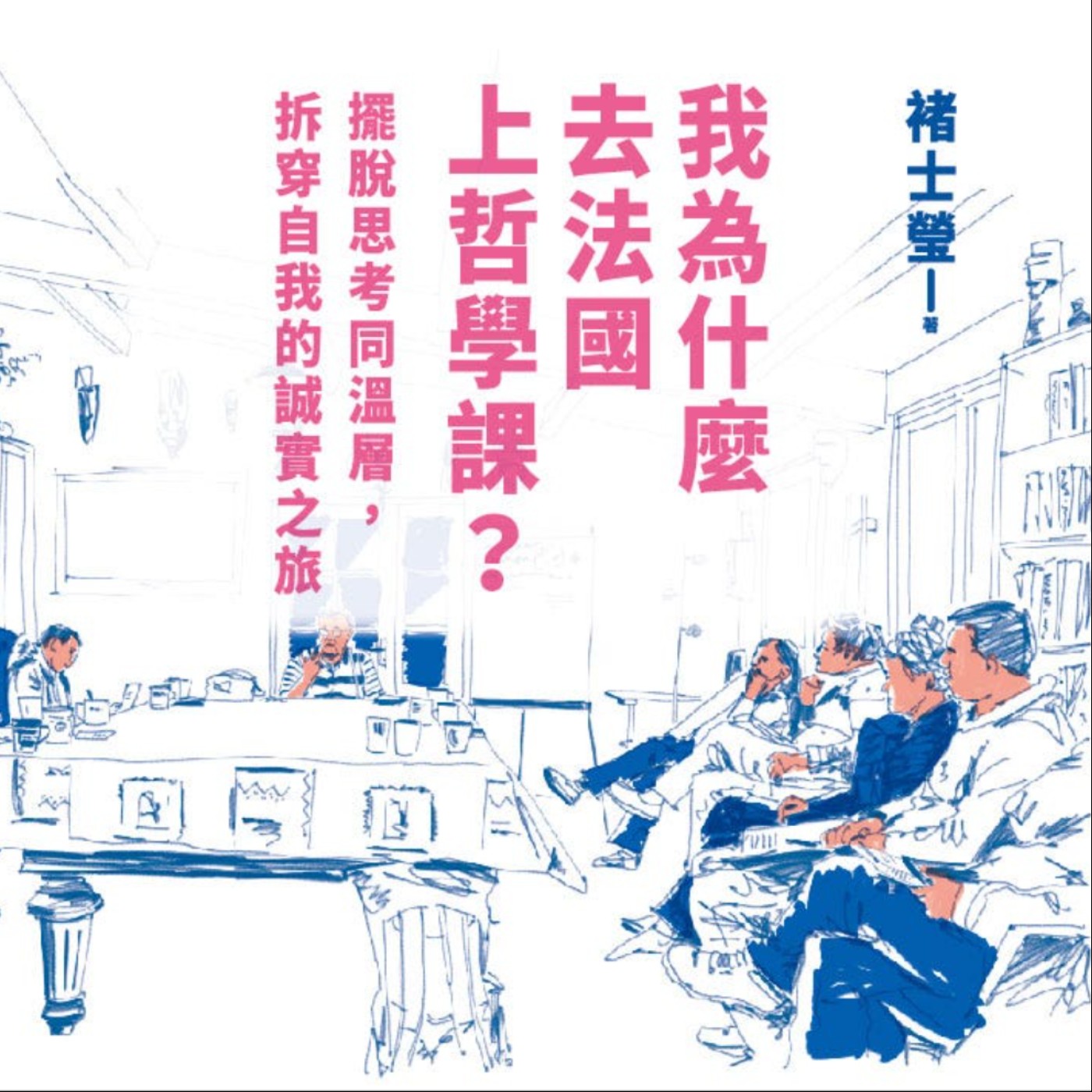 151｜【哲學夜】人一定要找到職志、朋友一定要真誠以待？ft.Carrie老師 episode artwork
