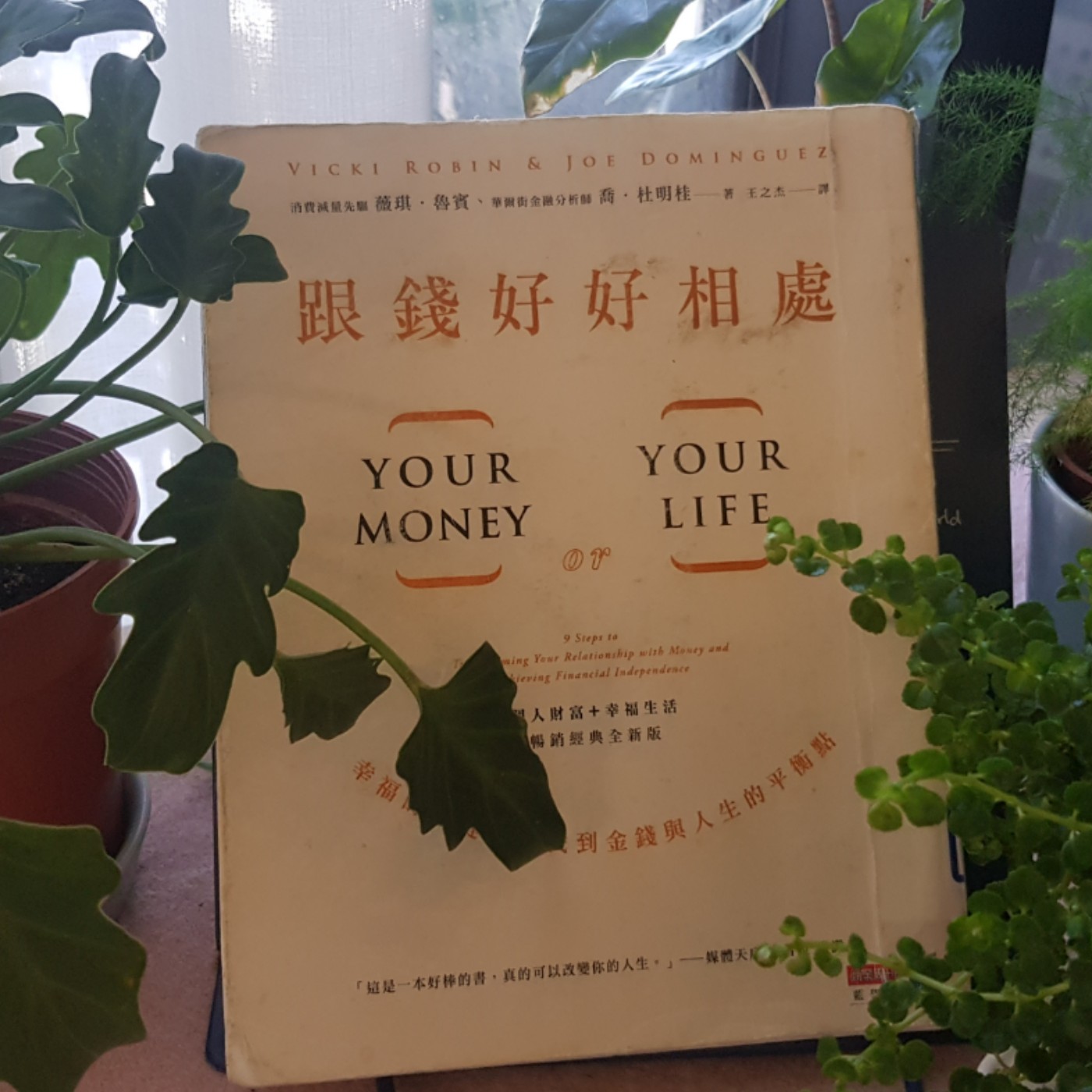 10/02-EP188【價值觀筆記】深陷金錢羞恥?一招逆轉!《跟錢好好相處》1 10/02-EP188【價值觀筆記】深陷金錢羞恥?一招逆轉!《跟錢好好相處》1