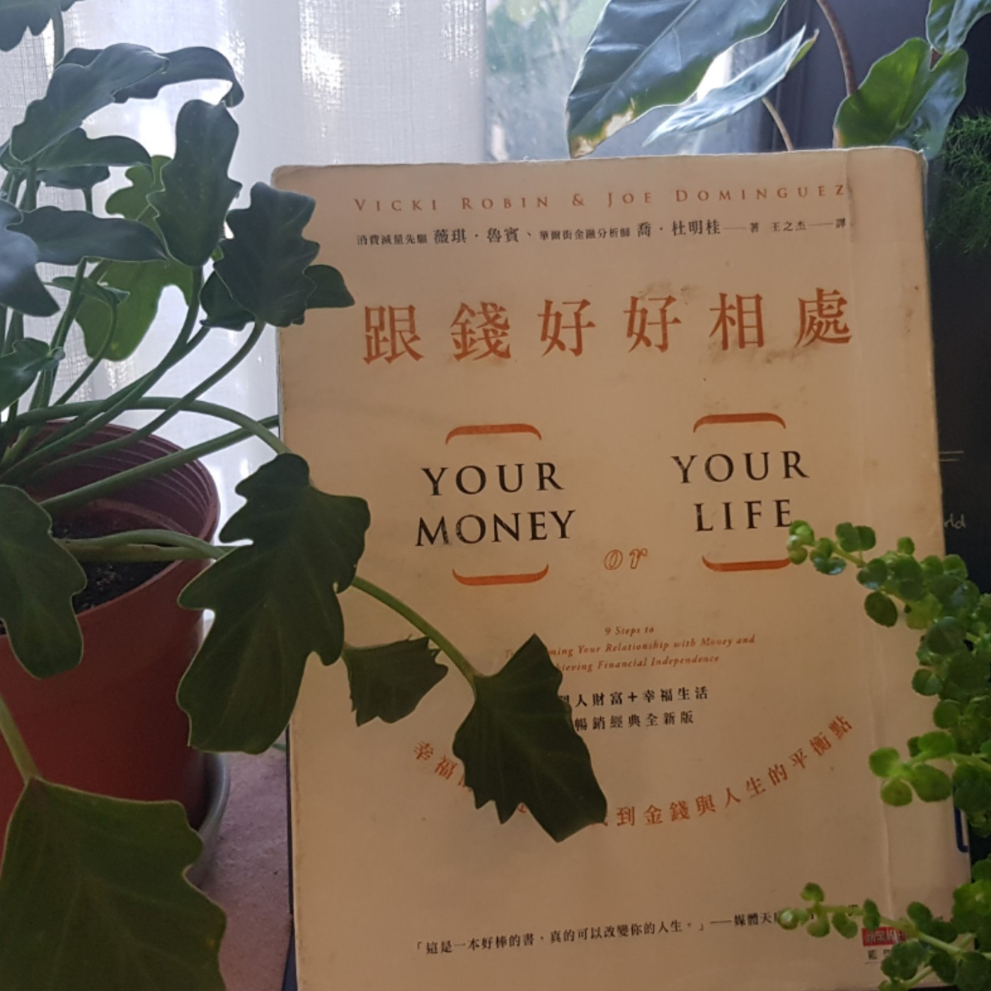 10/09-EP189【價值觀筆記】重新定義金錢!!用這觀念重建金錢關係!《跟錢好好相處》2 10/09-EP189【價值觀筆記】重新定義金錢!!用這觀念重建金錢關係!《跟錢好好相處》2