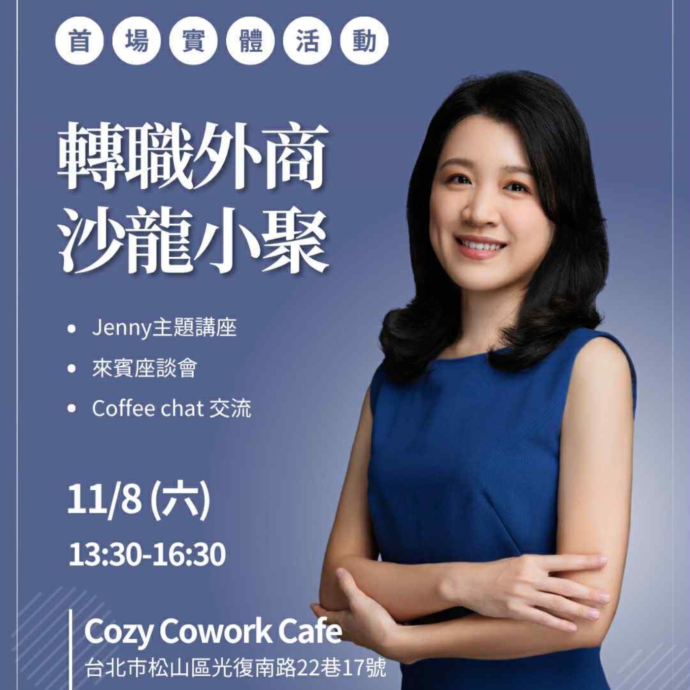 三十歲碎唸 Talking Thirties