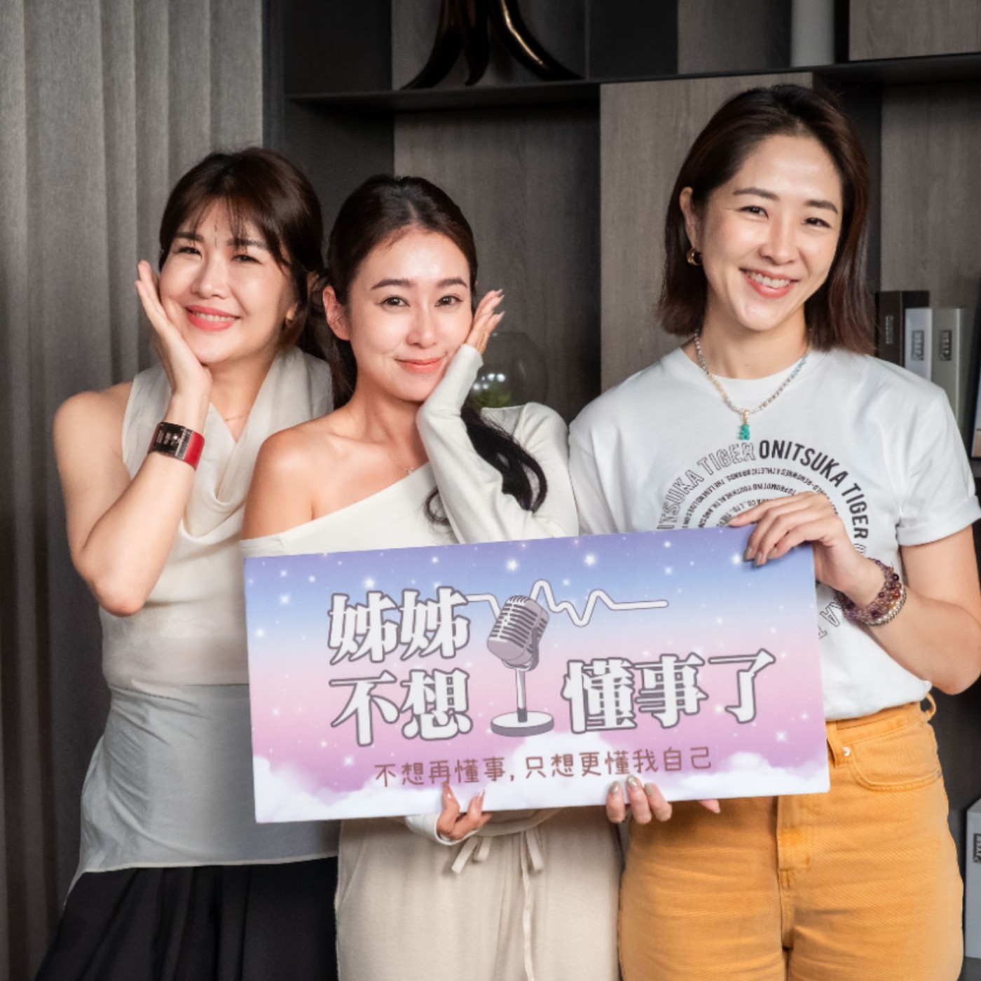EP07｜拼命三娘的情緒韌性：學會放下，也學會愛自己 ft. 唐葳