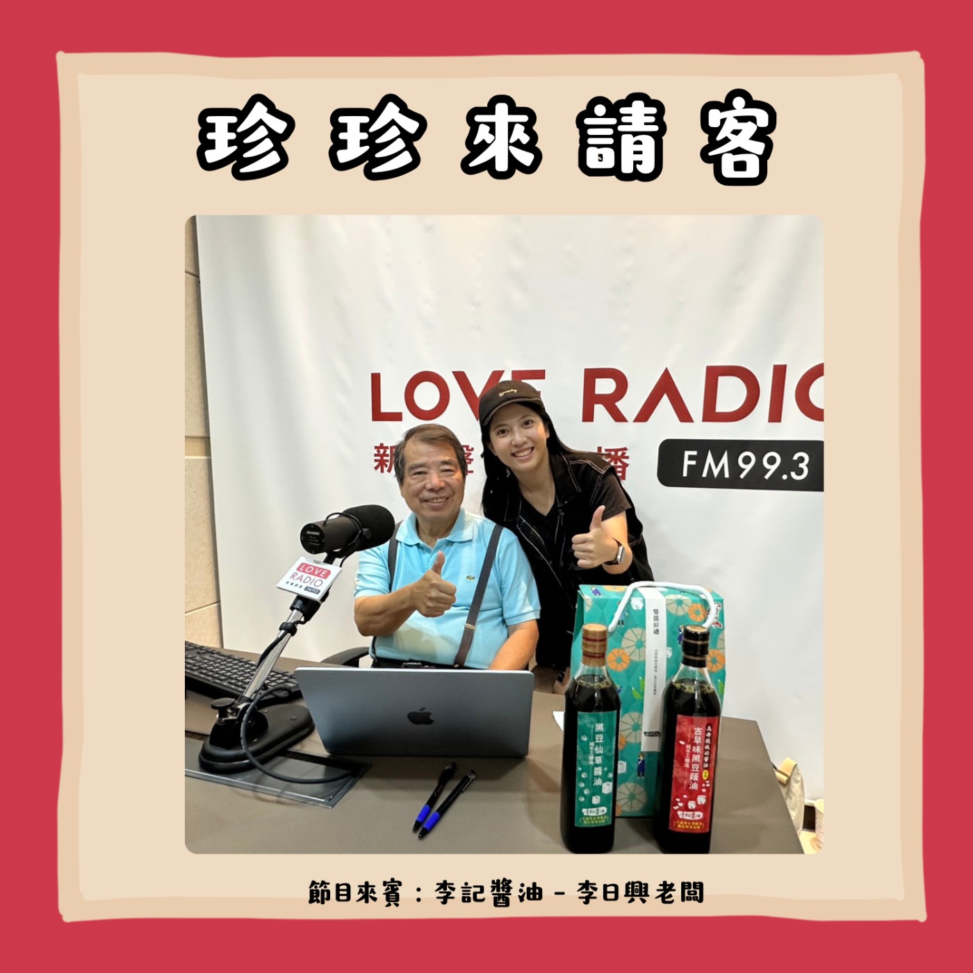 EP37.從黑豆說起,一起來品味客家的「醬」心獨具💓 EP37.從黑豆說起,一起來品味客家的「醬」心獨具💓