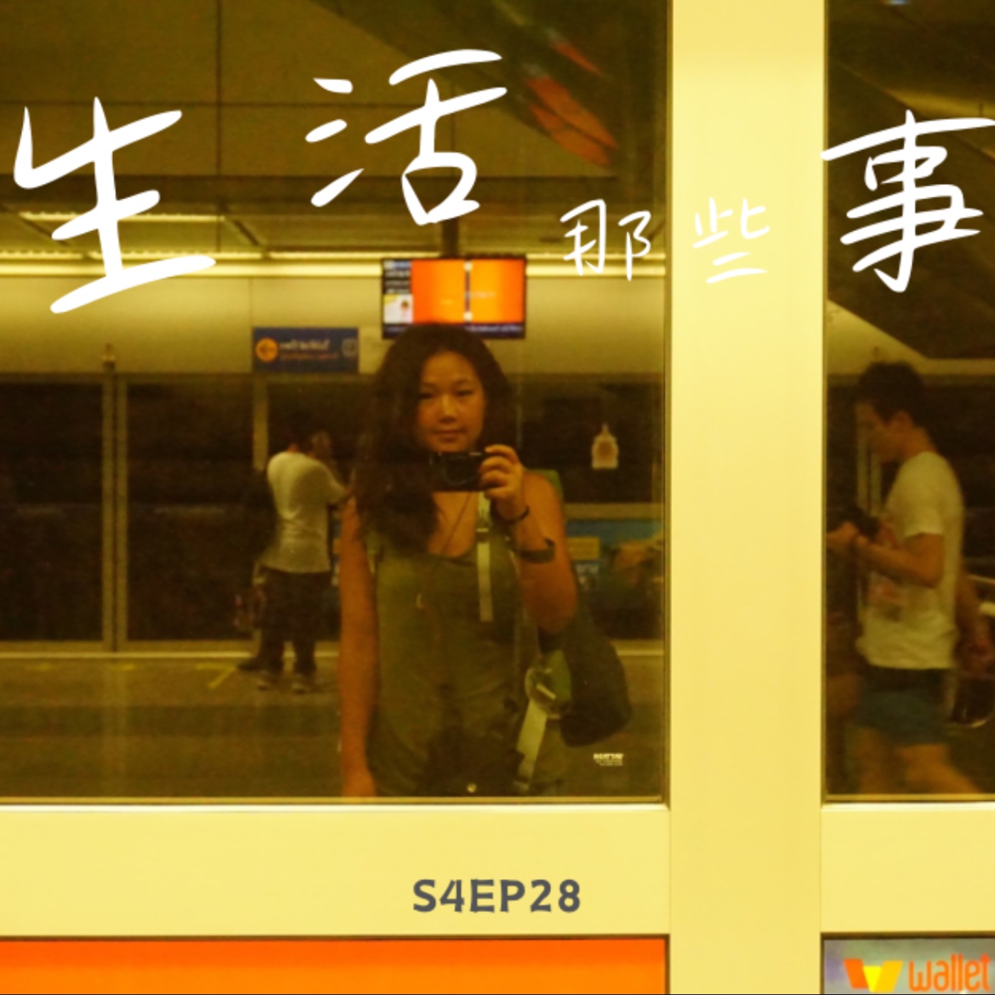 S4EP28 ［旅行］帶著媽媽去旅行變成帶著媽媽體驗國際SOS救援-泰國華欣 Hua Hin, Thailand episode artwork