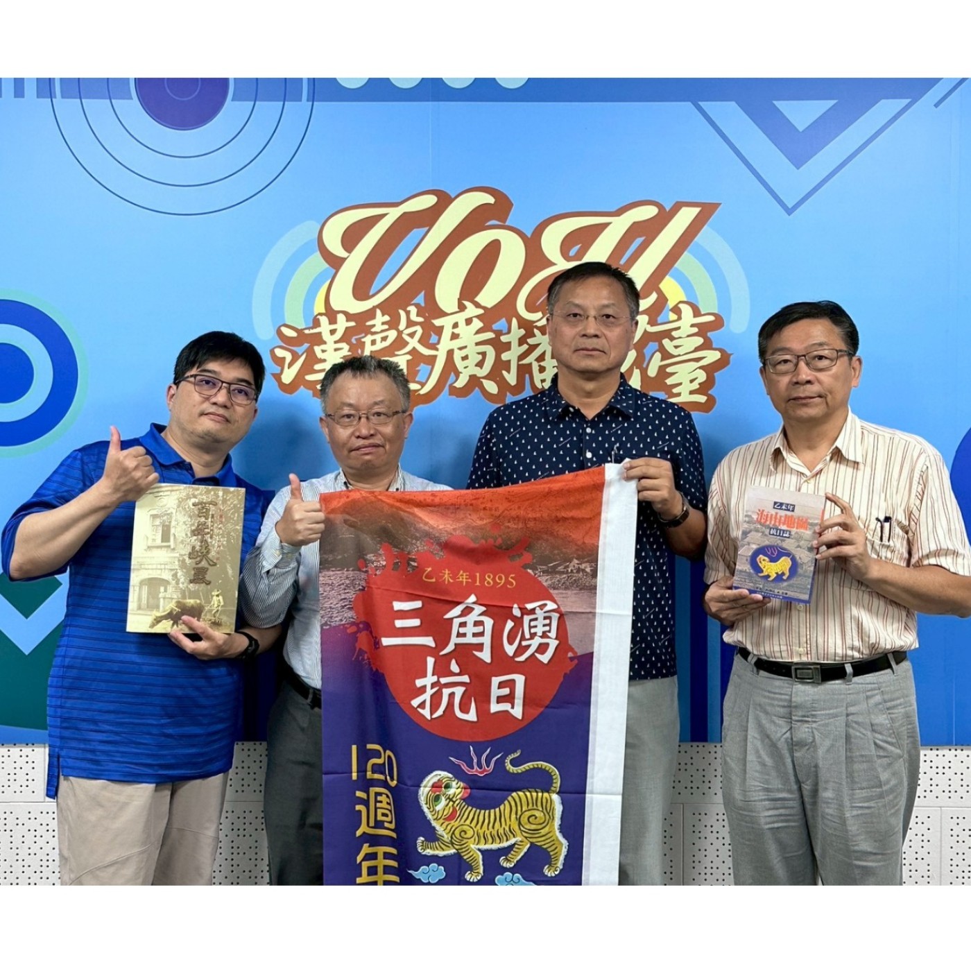 EP904 - 幸福小書籤 - 烏漂天青三峽藍03: 乙未130年:從抗日山河到大三鶯走路節的腳步記憶 ft.林烱任 王啟畇 翁宗華