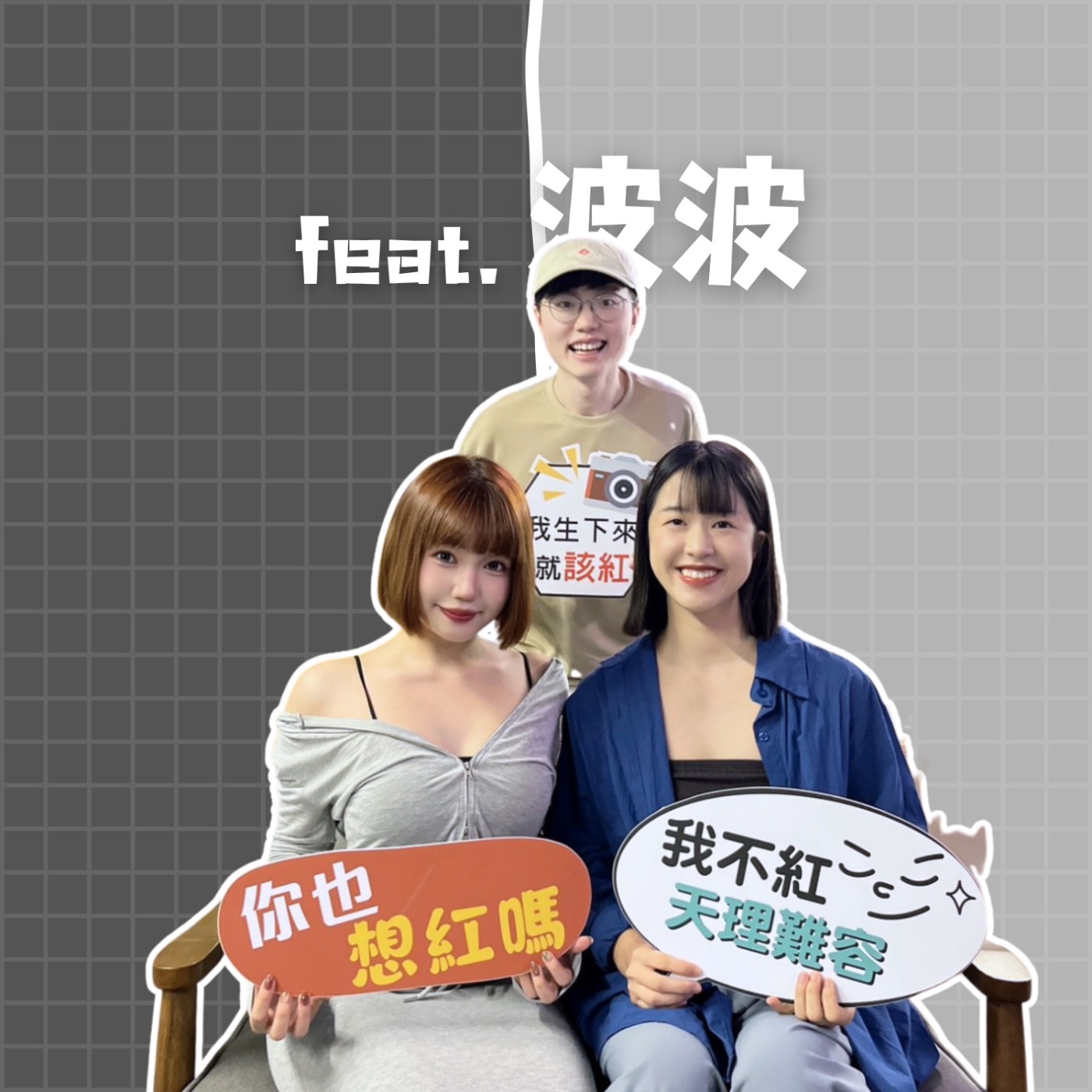 EP37｜IG 帳號被停用 37 天！藍勾勾客服、實體信自救全紀錄 ft. 波波