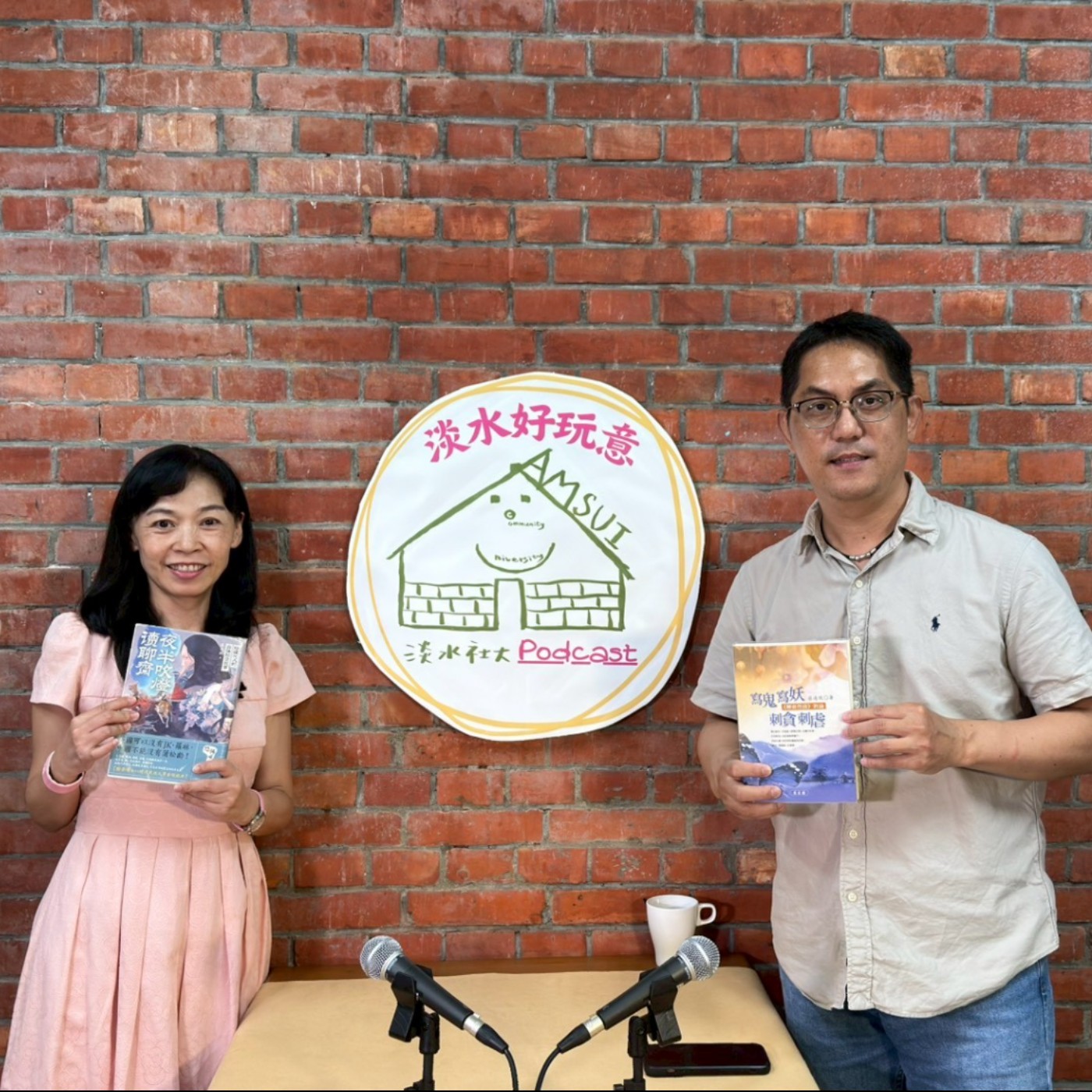 【淡水好玩意｜文學書香】EP.114｜從鬼狐到人心——蔡造珉主任談《聊齋誌異》的世界 ft.蔡造珉主任 episode artwork