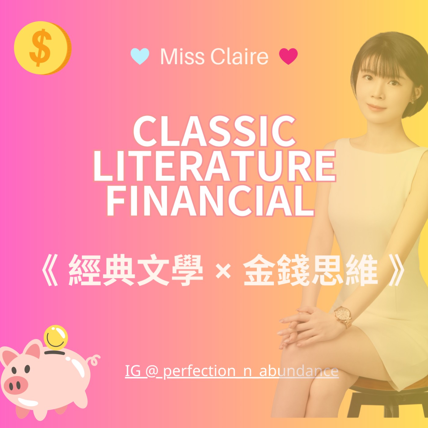 🩵 Miss Claire 🩷《電影🎬 午茶課 × 咖啡☕️ 映人生》🎥 電影 × 📚書籍 × 💰金錢價值選擇 × 人生意義✨