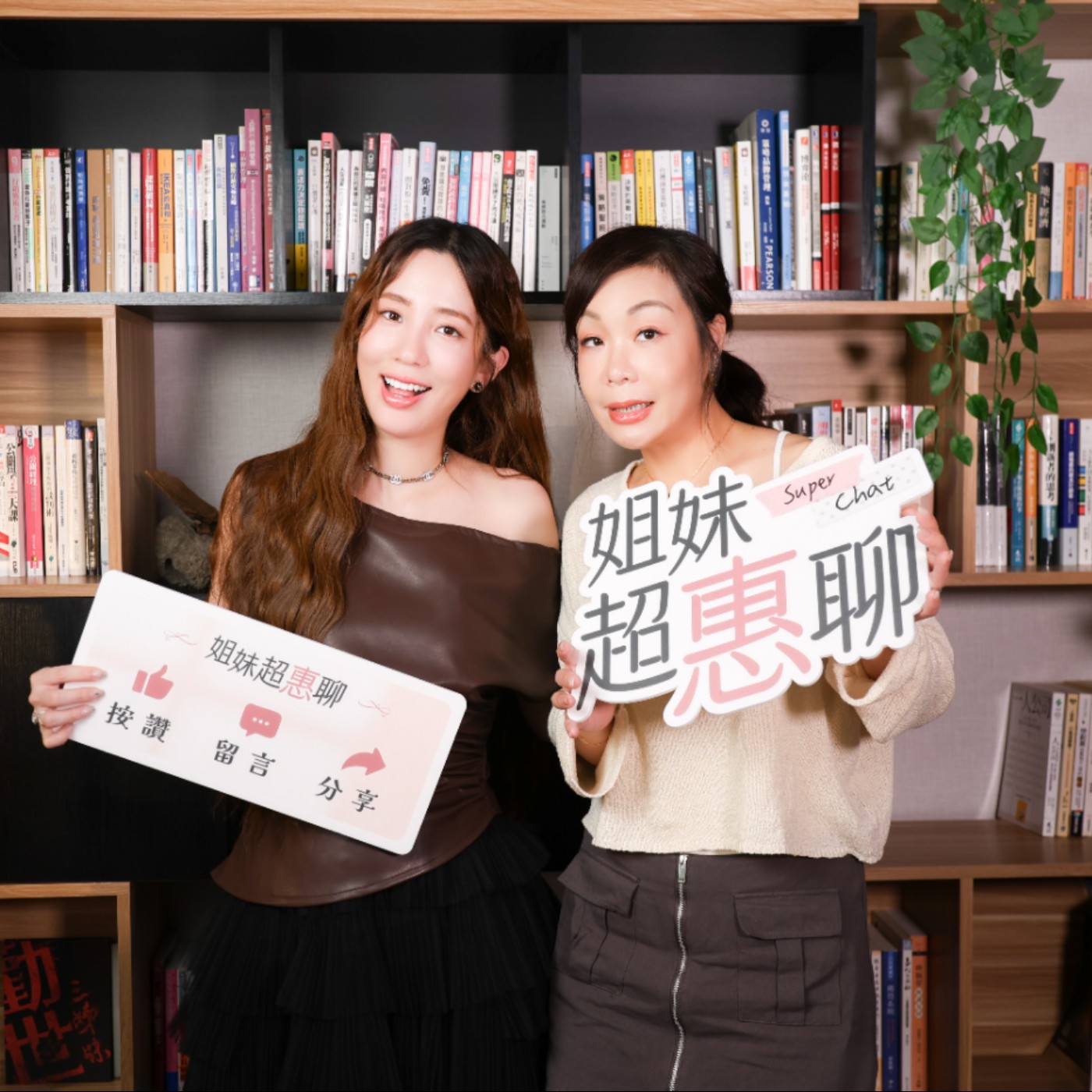 EP13：愛雅辣呦創辦人愛雅暢談演藝圈經歷：回到女性角色，堅守信念、勇敢嘗試，詮釋妳我最真實的人生 episode artwork