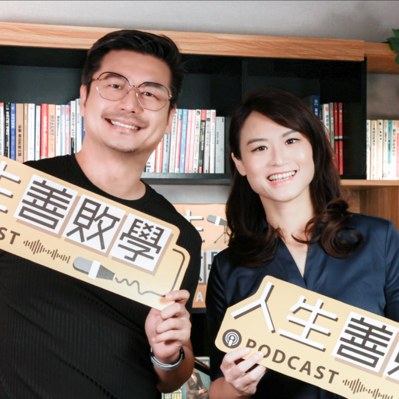EP129：她把十萬元資金變成年營收破億的連鎖品牌！焦糖楓創辦人陳妍霖：喜歡賺錢這件事很重要！ episode artwork