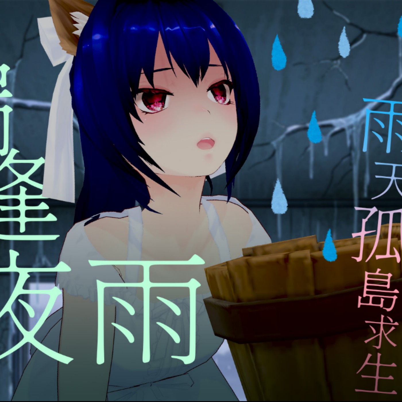 【日常雜談】屋漏偏逢連夜雨…普羅旺斯在颱風天就跟孤島求生一樣251021【魔法少女喵喵巧✨🍫🐒】