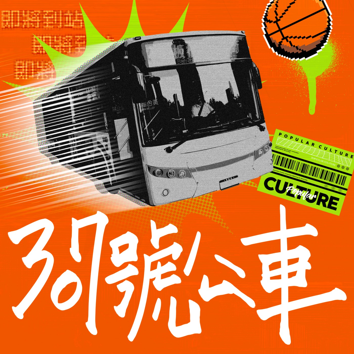 Tank去中國做器官移植，真的有錯嗎？還是我們太快貼標籤 episode artwork