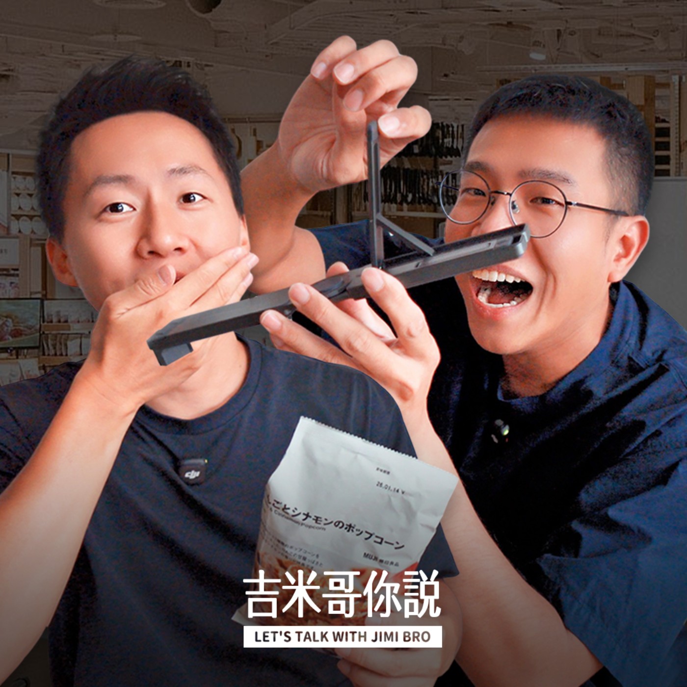 先別管中永和美食了，你聽過刷背神器嗎？feat. 維克