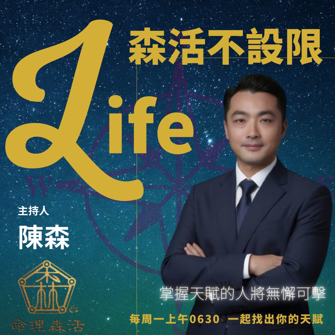 EP14｜很遺憾必須告你，你的人生真的不是來日方長，請別再把人生花在“以後” episode artwork
