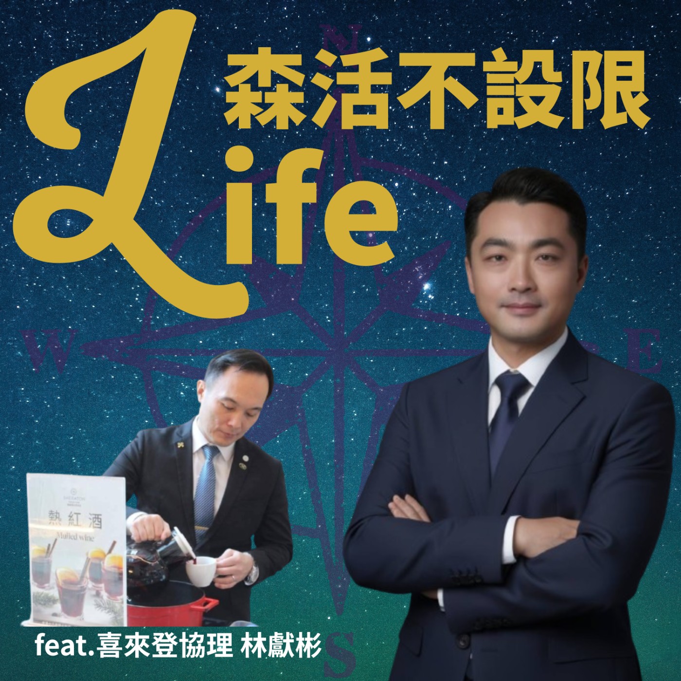 EP11｜退伍後，他原本以為要去闖天下，結果卻被現實狠狠修理了一遍 episode artwork
