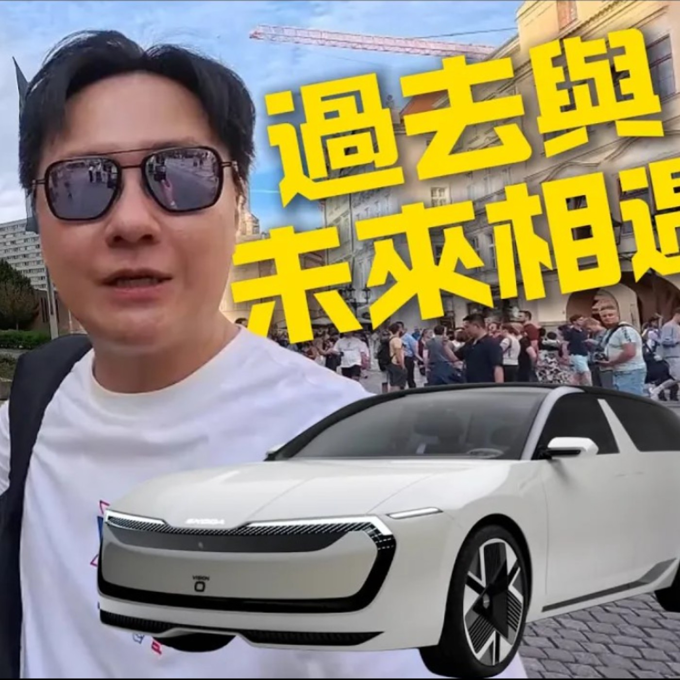 捷克這是什麼物價？居然能打造最實惠的歐洲車！SKODA Vision O近距離搶先看！廖怡塵 【全民瘋車Bar】 episode artwork