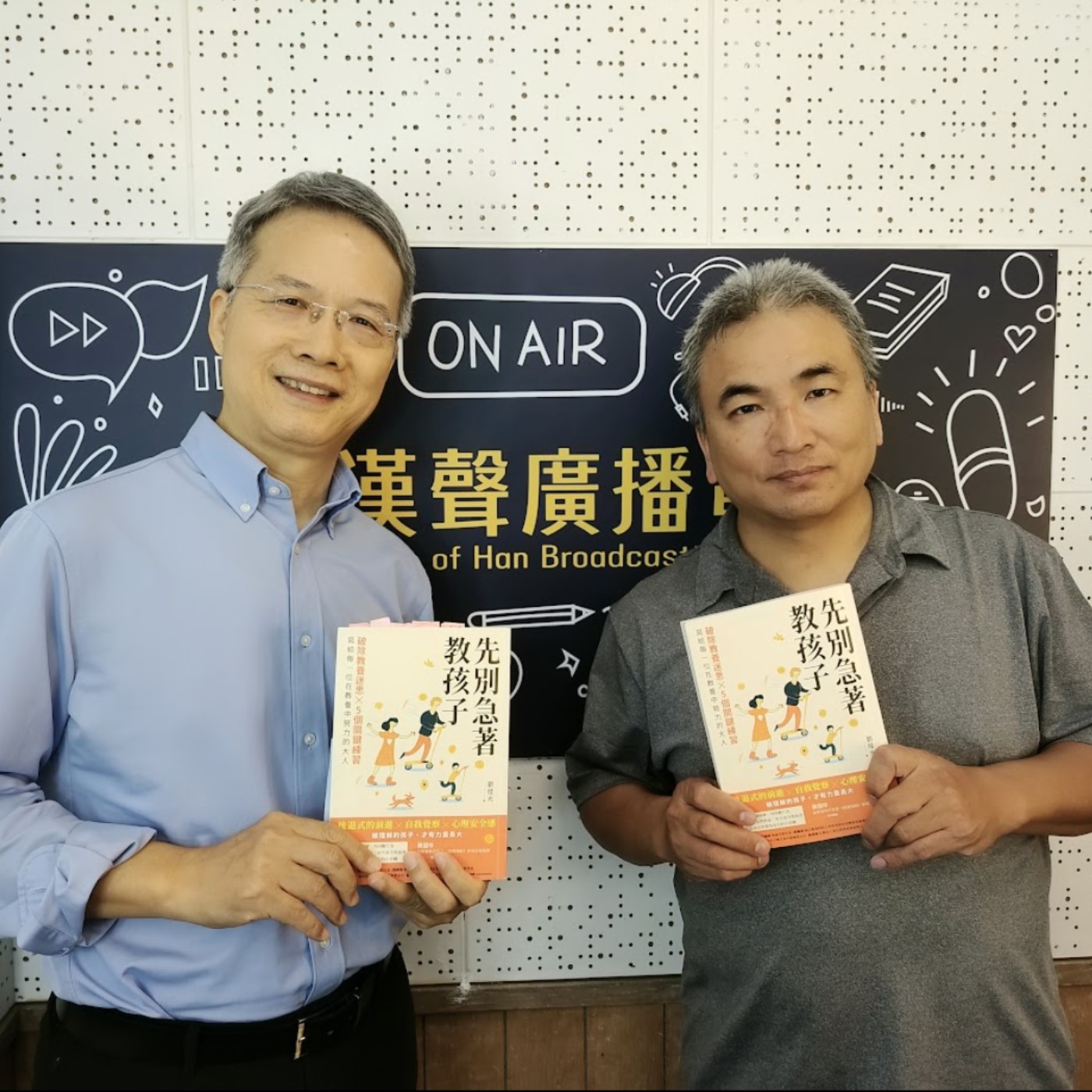 先別急著教孩子:破除教養迷思X 5個關鍵練習,寫給每一位在教養中努力的大人、劉桂光 專訪(臺灣商務印書館 、點亮生命教育協會)  李基銘-主持人-節目採訪頻道 3500位訂閱者 數據分析 編輯影片