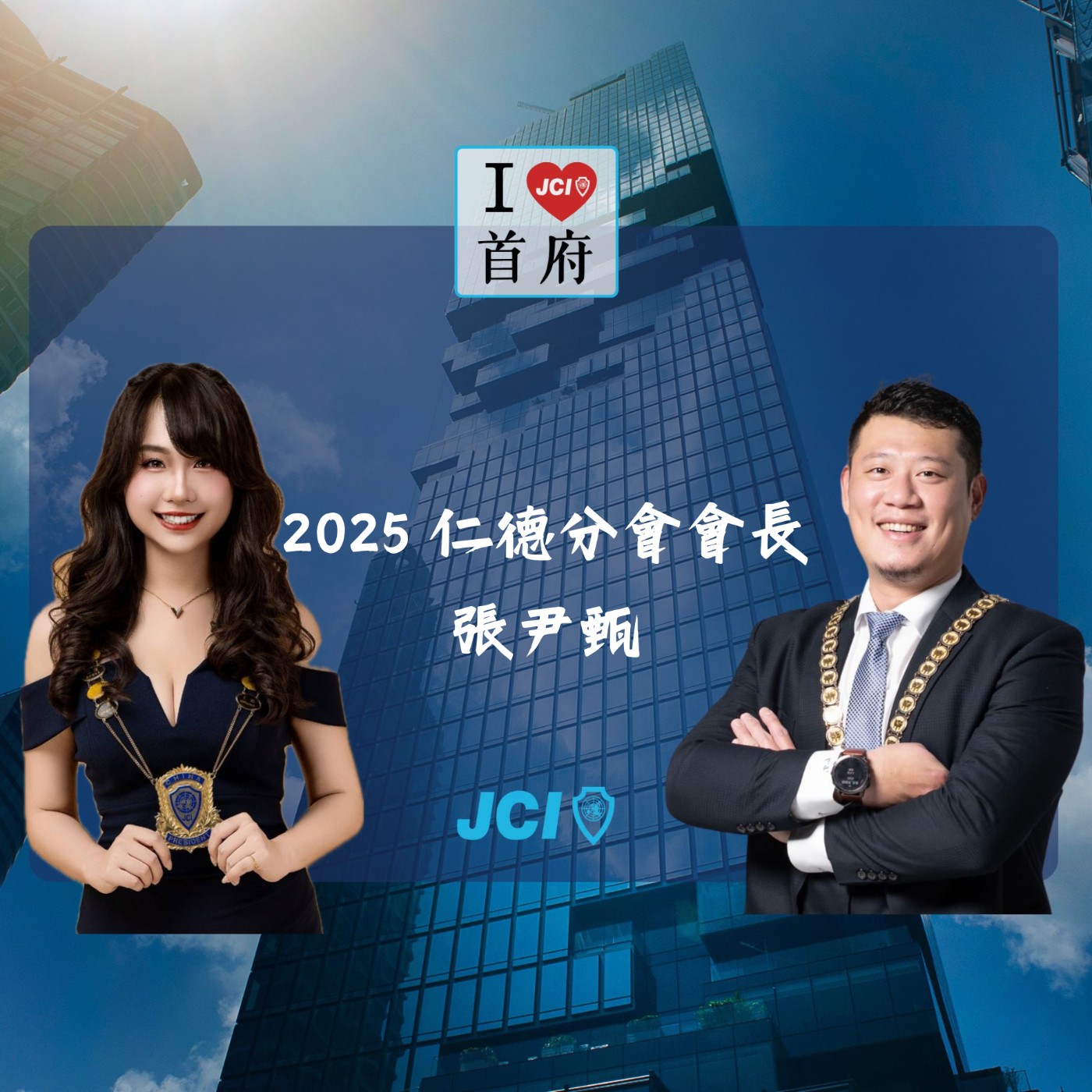S2 EP. 40 2025 仁德分會會長 張尹甄 episode artwork