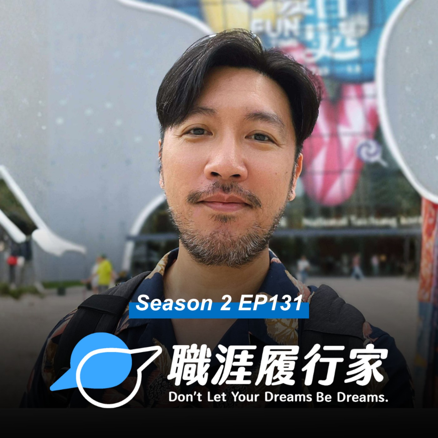 S2EP131 熱門話題|新興職位「AI長」做什麼? USPACE AI 長告訴你!專訪 USPACE AI 長 曾明賢 S2EP131 熱門話題|新興職位「AI長」做什麼? USPACE AI 長告訴你!專訪 USPACE AI 長 曾明賢