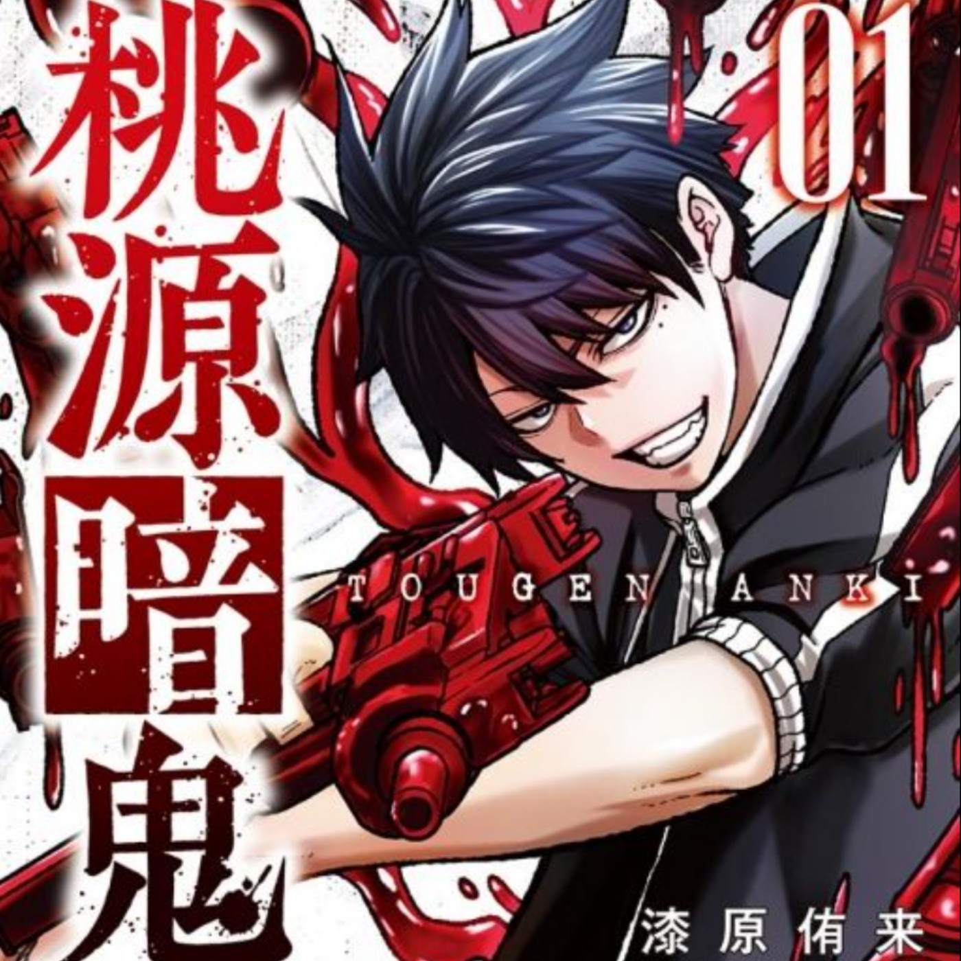 20251002 – 扭轉「桃太郎傳說」，新世代黑暗英雄鬼譚！Ft.《臺灣動漫通2.0》電波比比 episode artwork