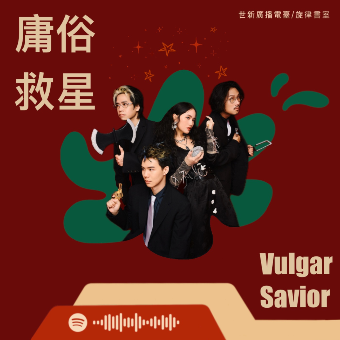 EP15｜ 特別續篇： 離開，是為了能更好地回來 —《想把餘生的溫柔都給你》