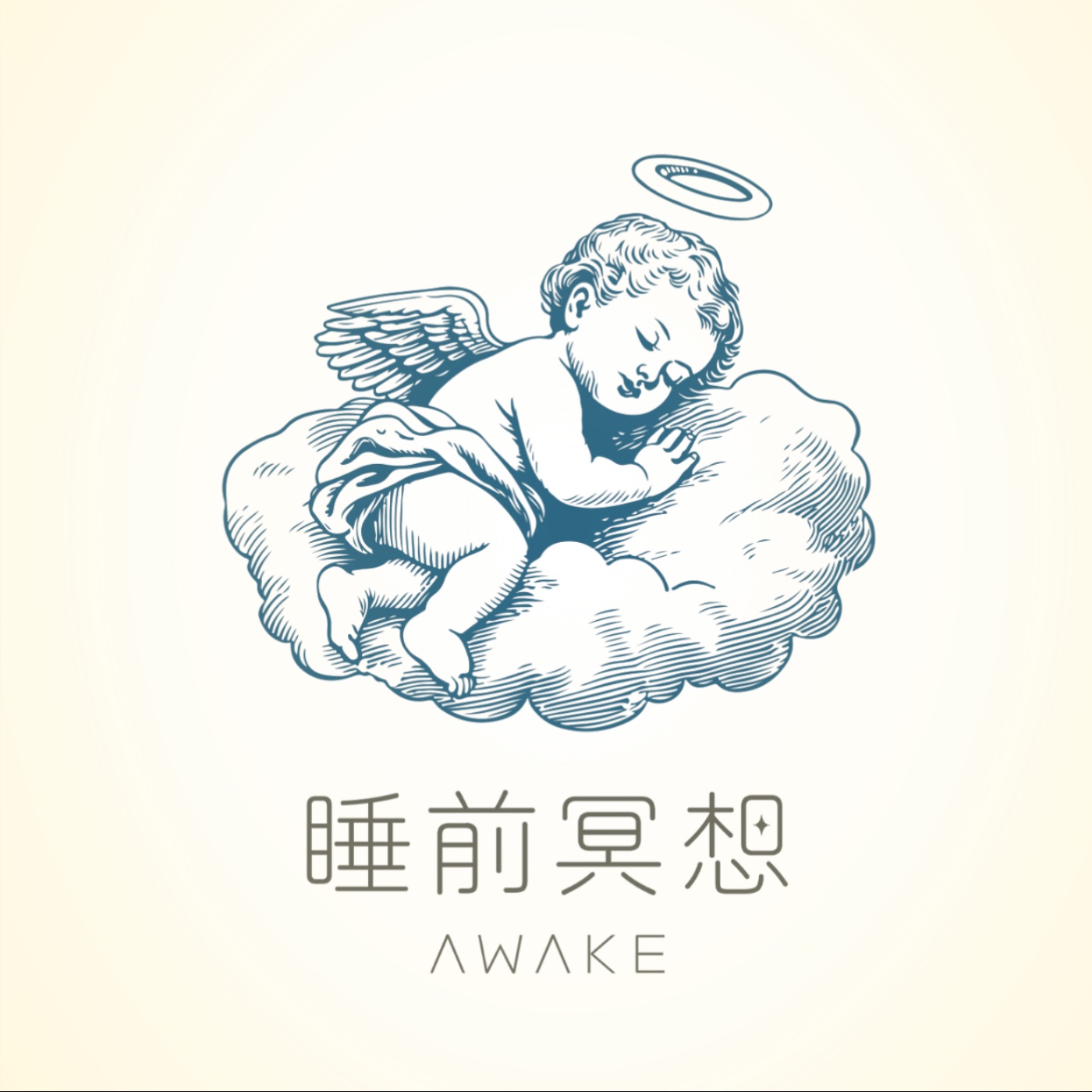 【 月末限定 】守護天使淨化冥想🪽