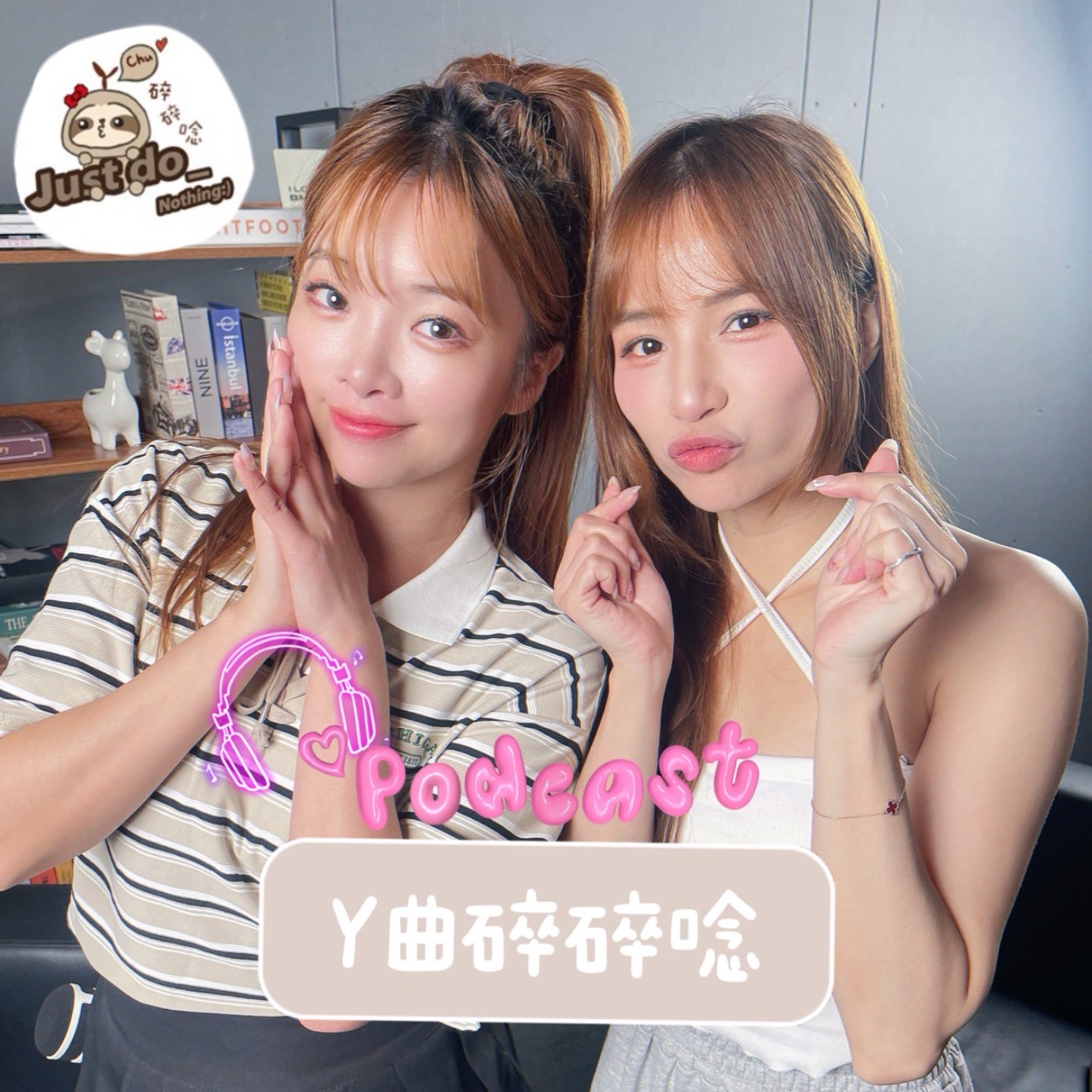 EP80-當「戀愛腦」遇上「AA制」：小綠的感情世界太戲劇化！ episode artwork