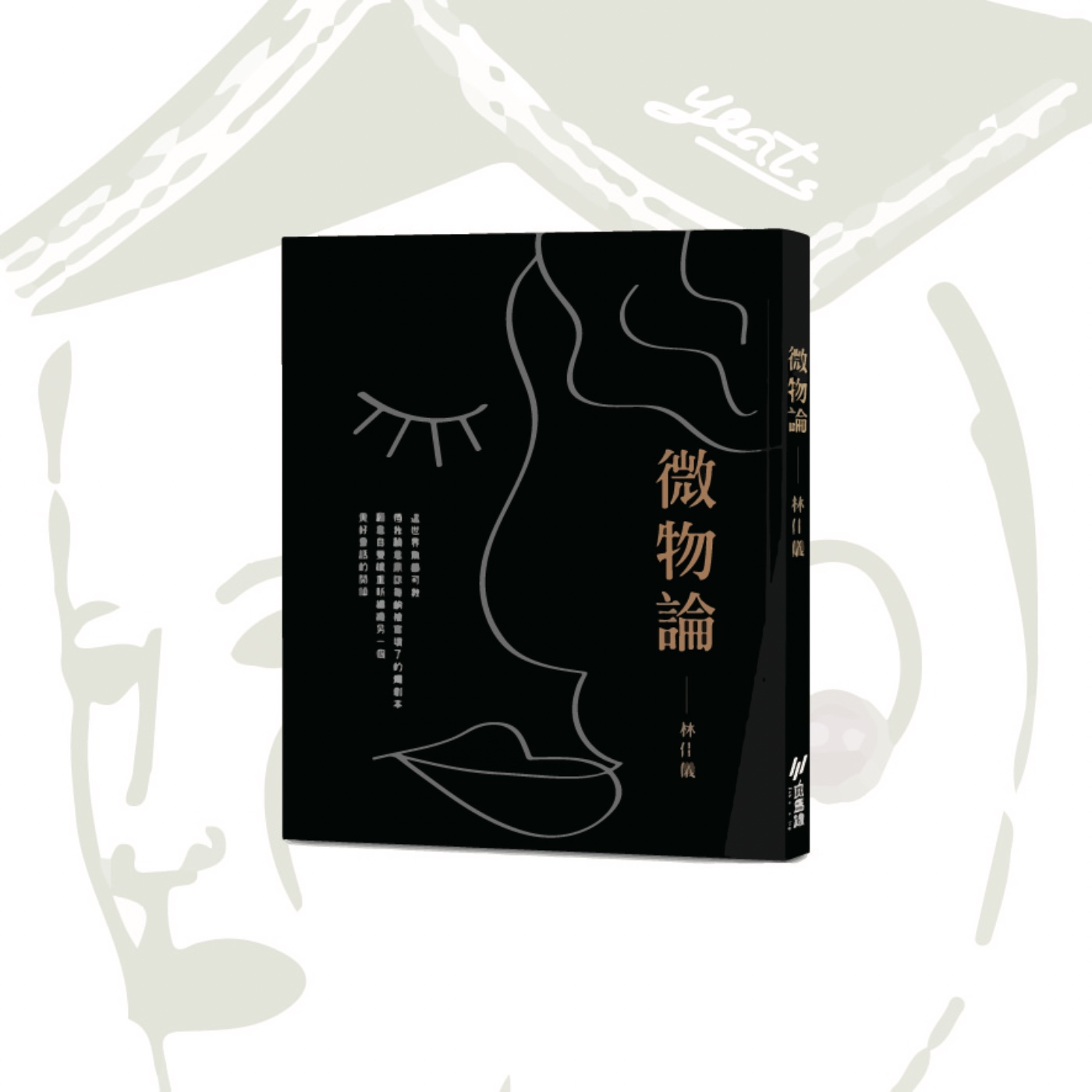 【純朗讀】林佳儀〈餐桌禮儀〉—選自《唯物論》 【純朗讀】林佳儀〈餐桌禮儀〉—選自《唯物論》