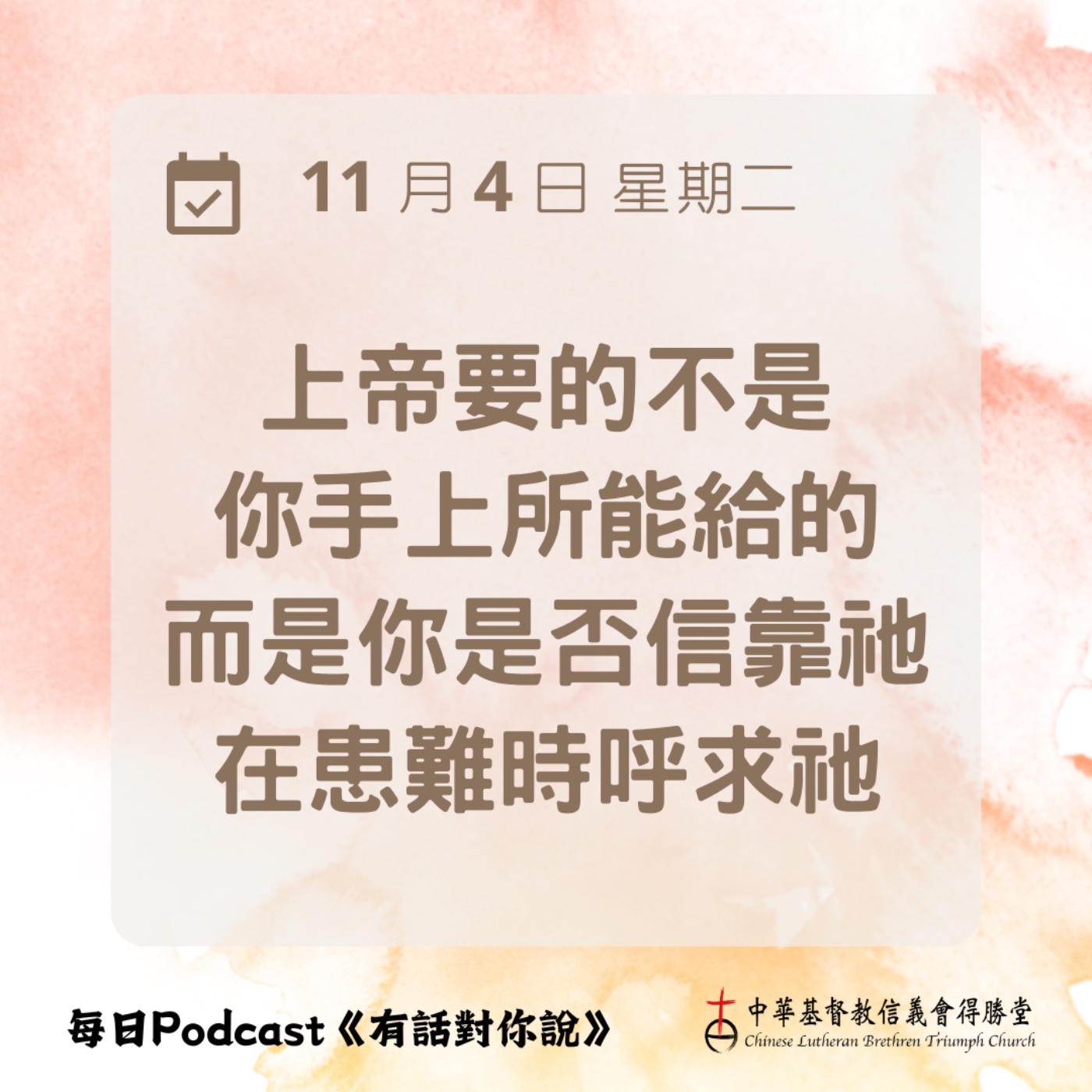 20251104上帝不缺牛羊 episode artwork