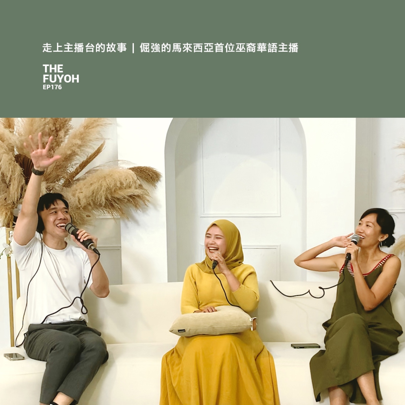 EP176 | 走上主播台的故事 | 倔強的馬來西亞首位巫裔華語主播