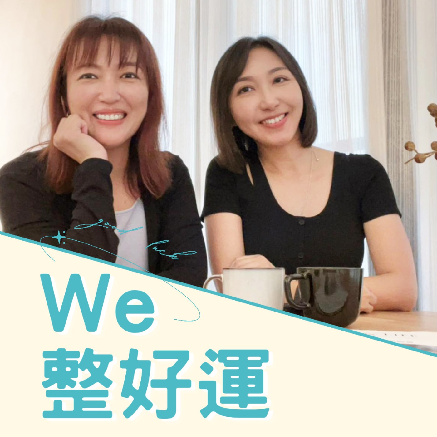 EP.17 ADHD過動兒及AS亞斯伯格孩子-成長學習的秘訣 EP.17 ADHD過動兒及AS亞斯伯格孩子-成長學習的秘訣