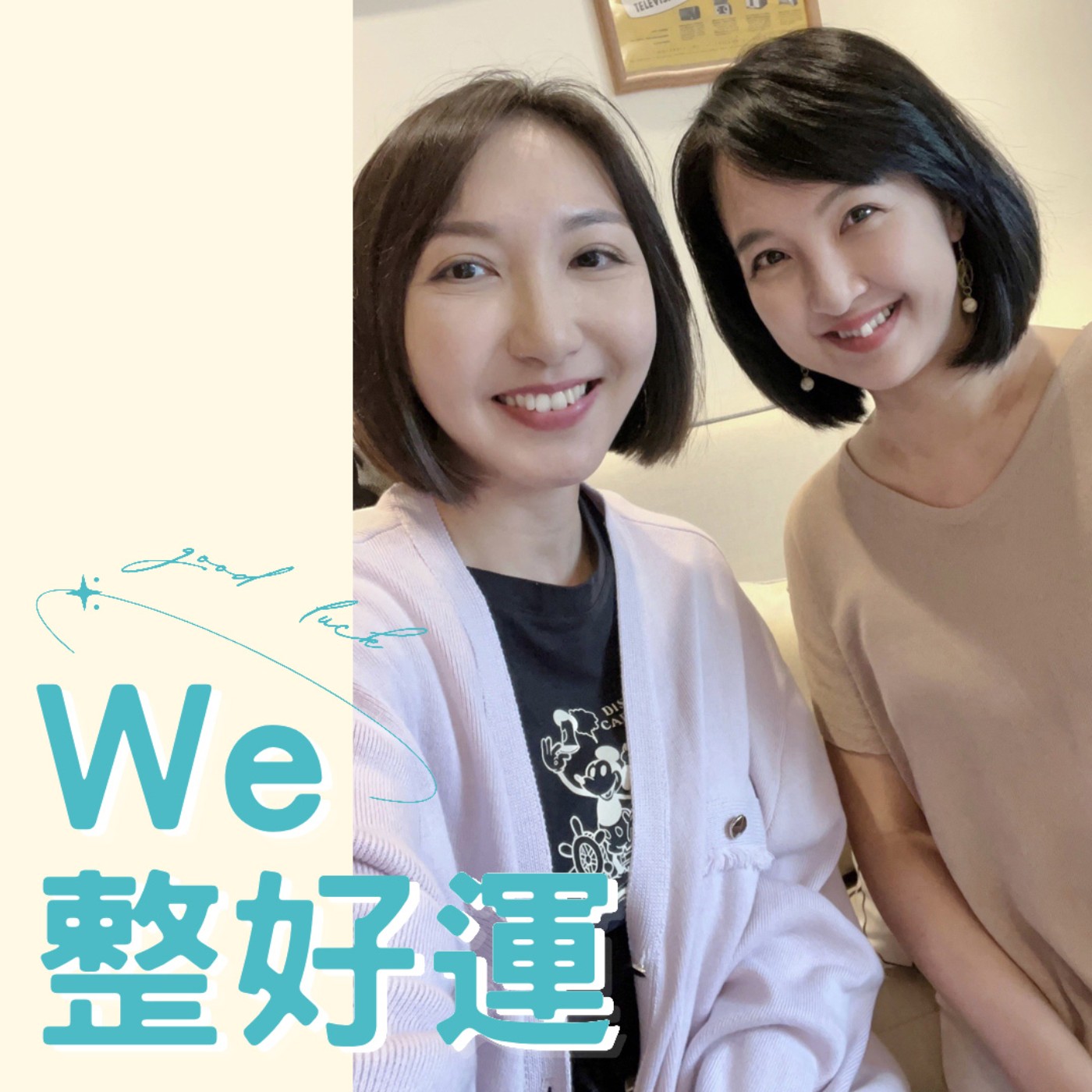 EP.5 整理之外，為自己的願望做了什麼?! ft.何安蒔整理顧問 episode artwork