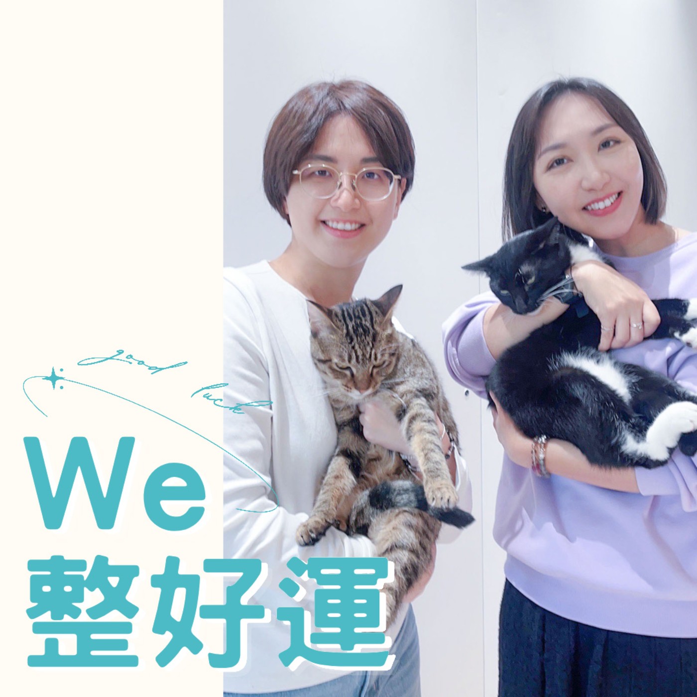 EP.12 毛小孩的加入,空間規劃的技巧 ft.阿好空間規劃師 EP.12 毛小孩的加入,空間規劃的技巧 ft.阿好空間規劃師