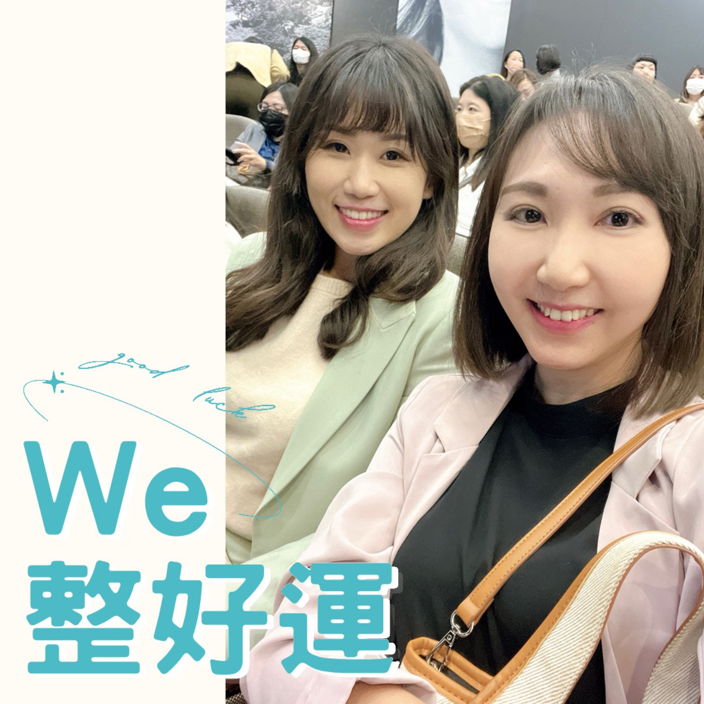 EP.18 跟長輩同住的整理師，原來生活是這樣?! ft.台中整理師美瑄 episode artwork