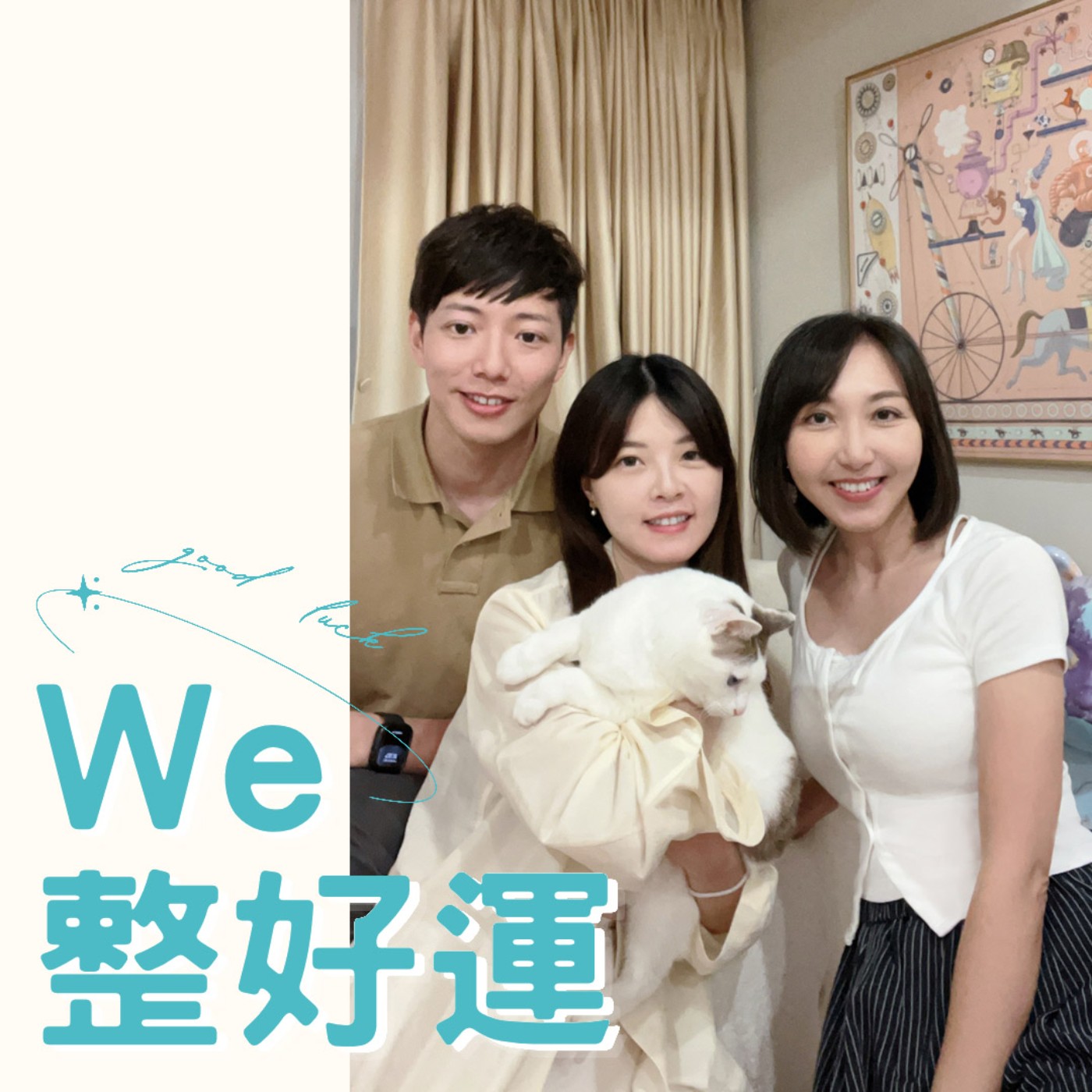 EP.19 樂齡住宅的趨勢，原來有這樣的變化性 ft.水設計室物所  episode artwork