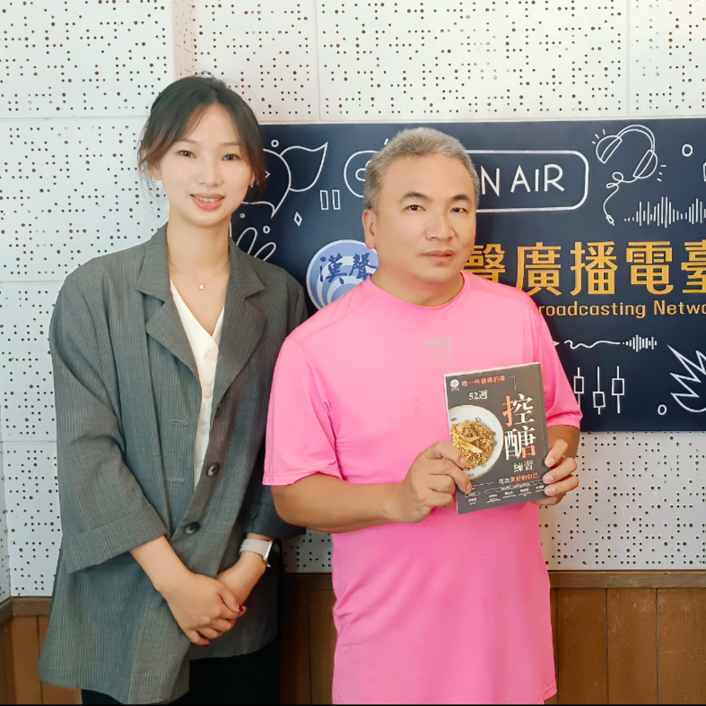 做一件很棒的事：52週控醣練習，吃出更好的自己、麥育瑋、劉亭妏 專訪（一品文化、日日好食）