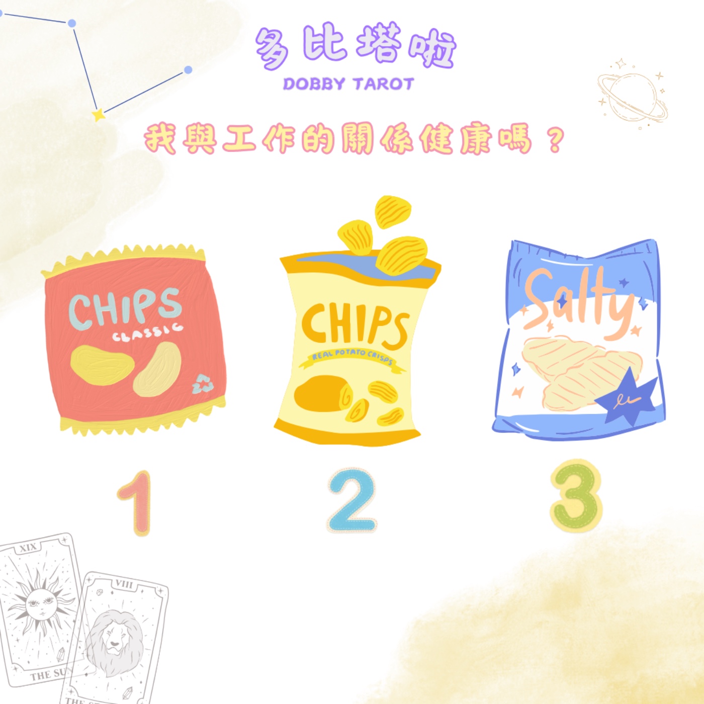 EP35｜《多比塔啦》我與工作的關係，目前健康嗎？（投入度／壓力狀態／平衡建議） episode artwork