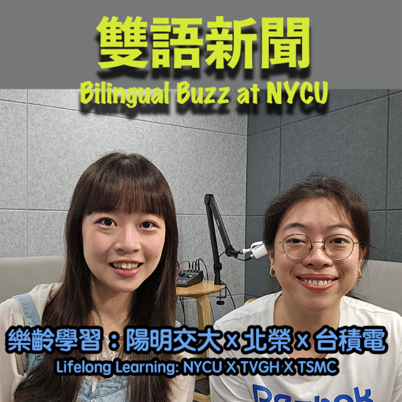 NYCU NEXUS 第三空間