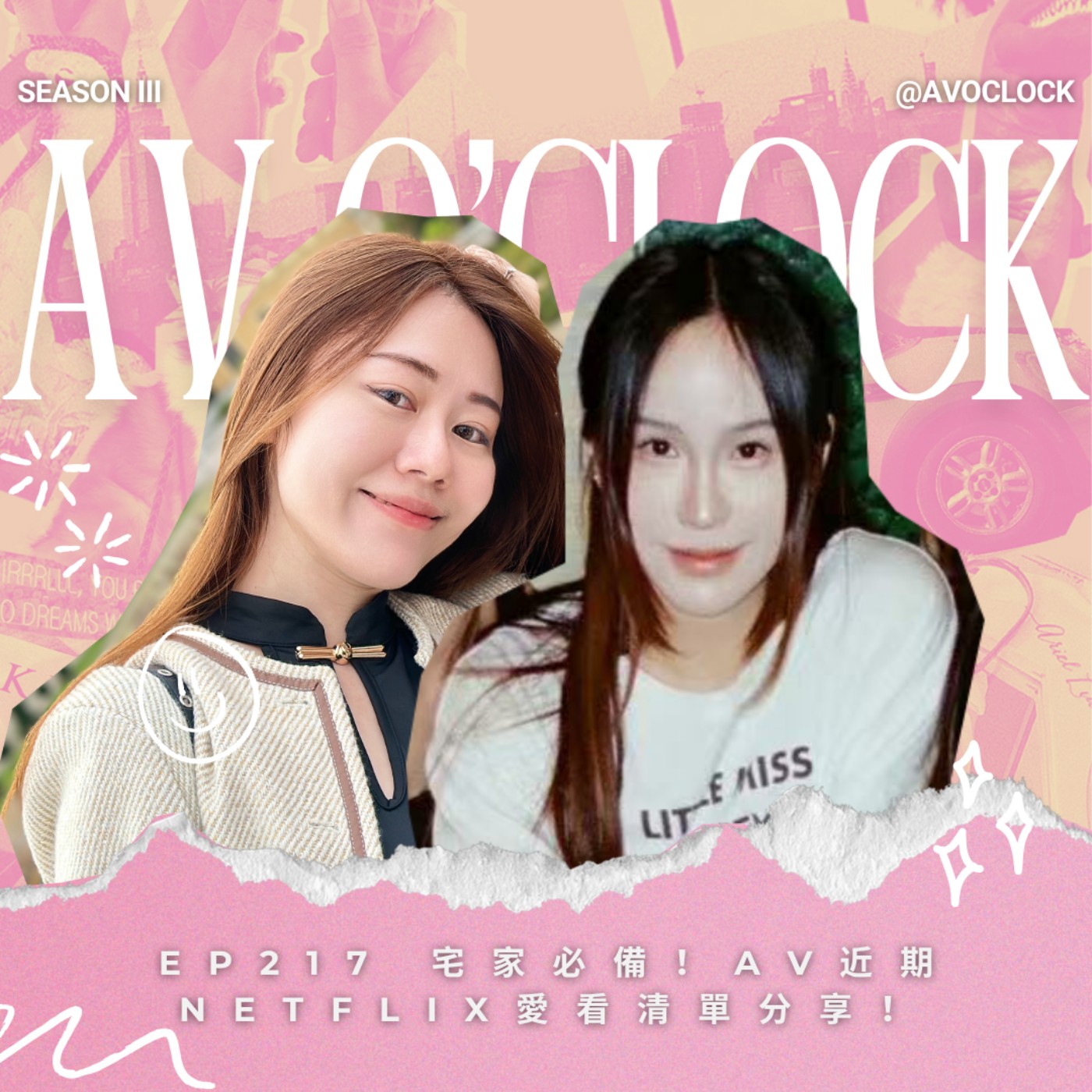 AV來了EP217：宅家必備！AV近期Netflix愛看清單分享！