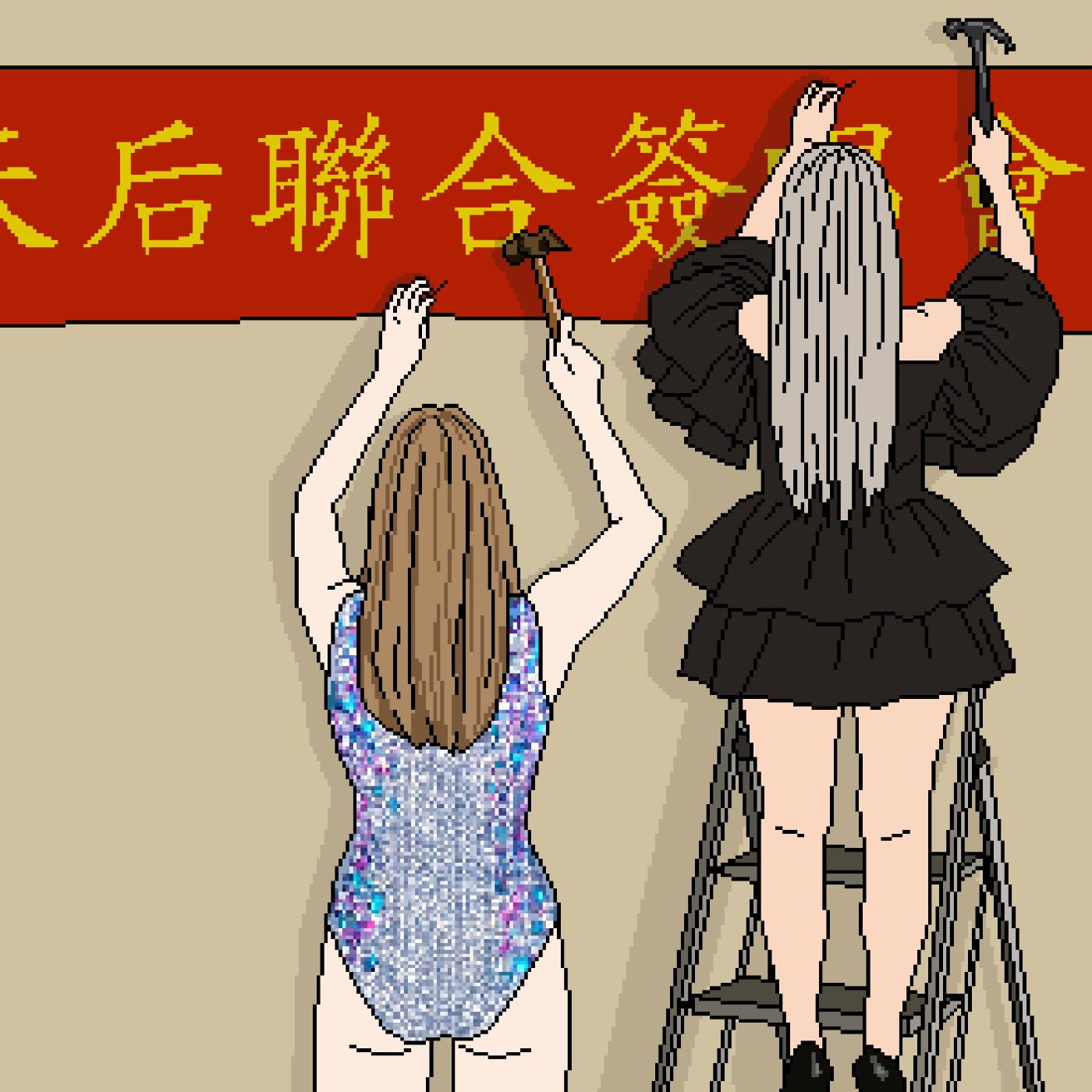 EP218 應該 我們 可以