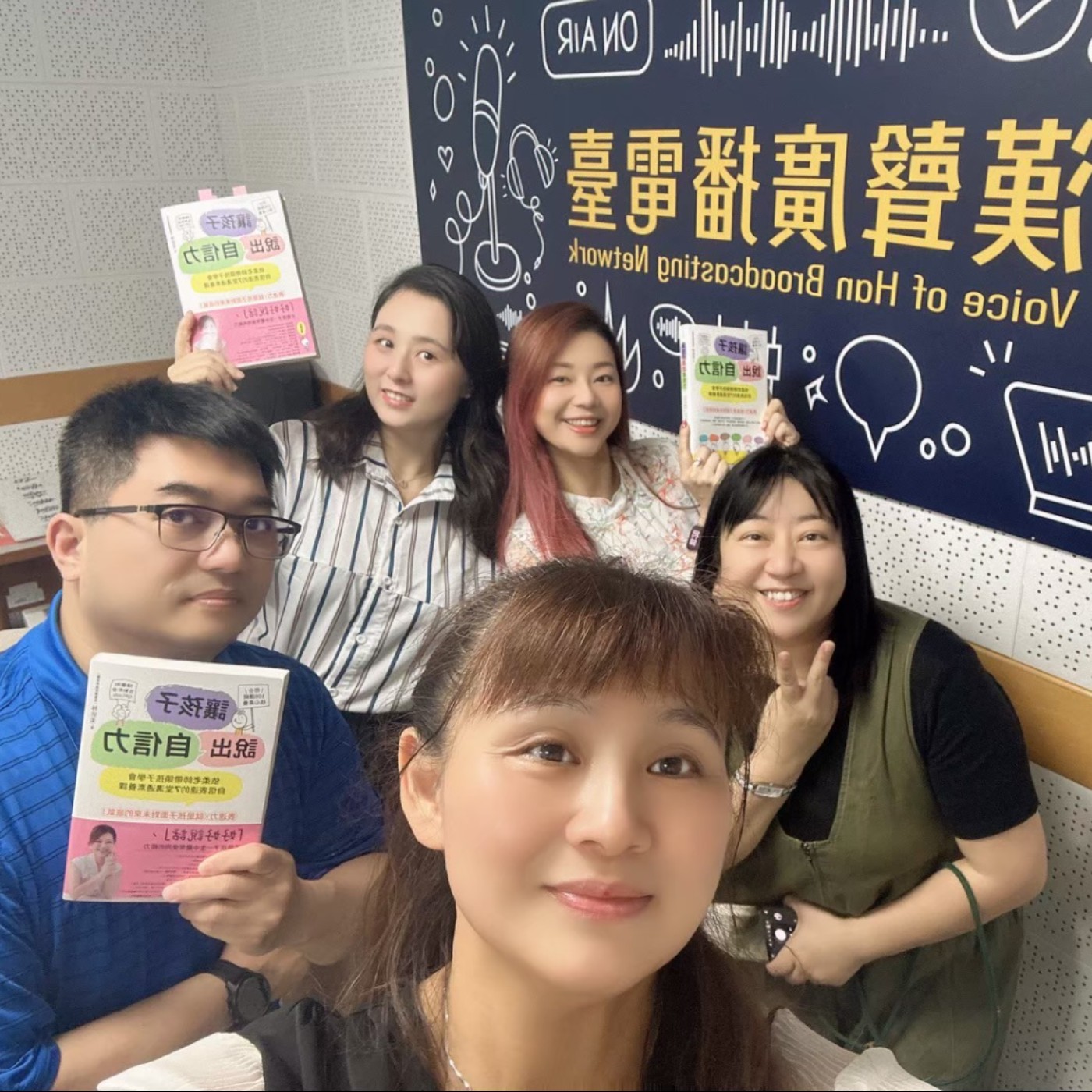 EP935 - 幸福小書籤 -  Ella老師的5678：讓孩子說出自信力 ft.林依柔