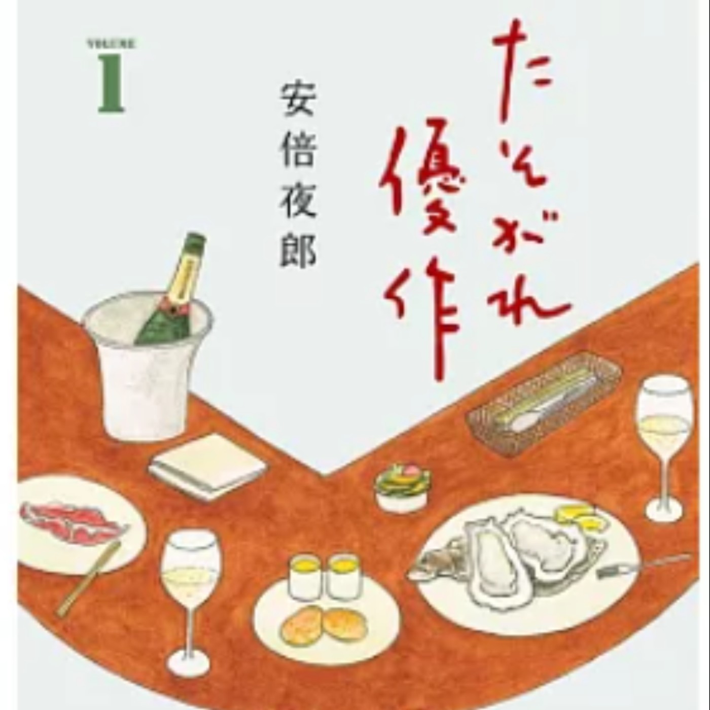 《乾杯吧,優作》前任、前輩、僅能止於友情的~3種微妙酸甘甜的關係 《乾杯吧,優作》前任、前輩、僅能止於友情的~3種微妙酸甘甜的關係