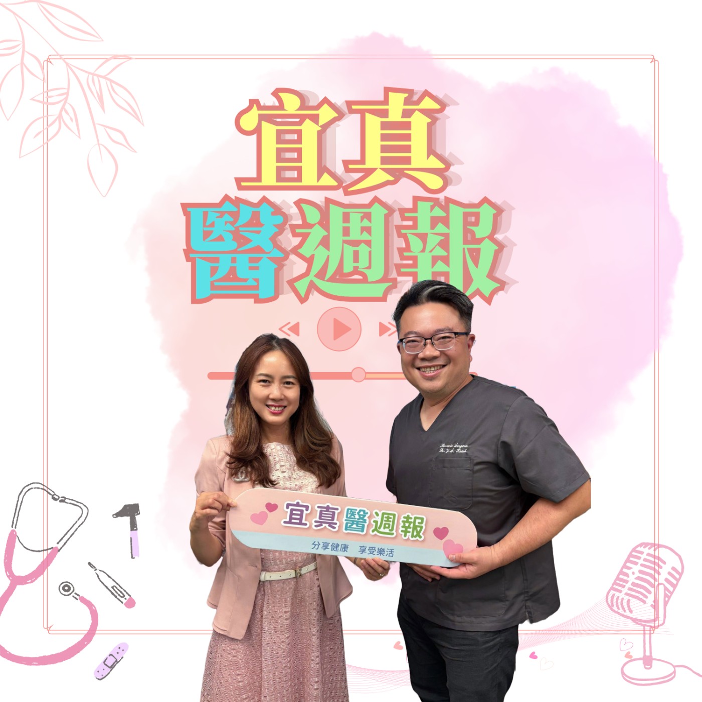 EP349幾歲適合開始做肺癌篩檢？