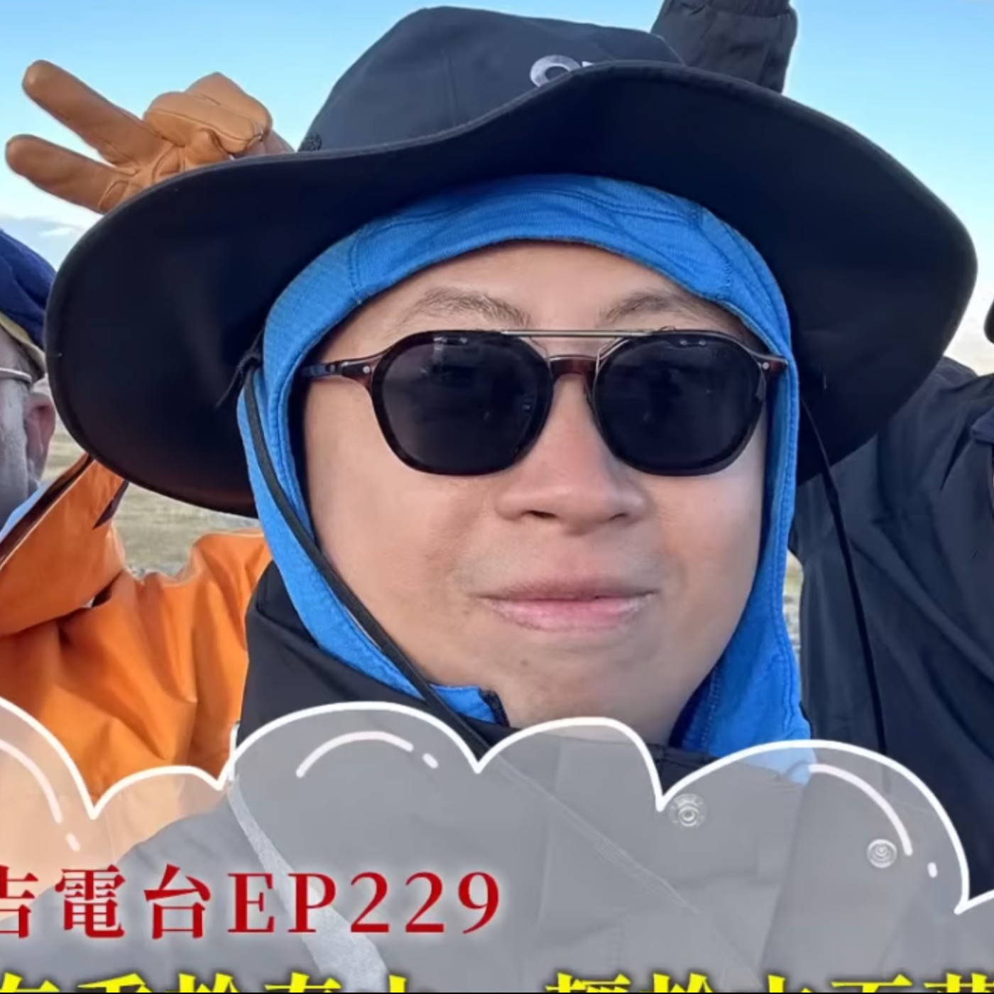 【呱吉直播】呱吉電台EP229：死有重於泰山、輕於六百萬