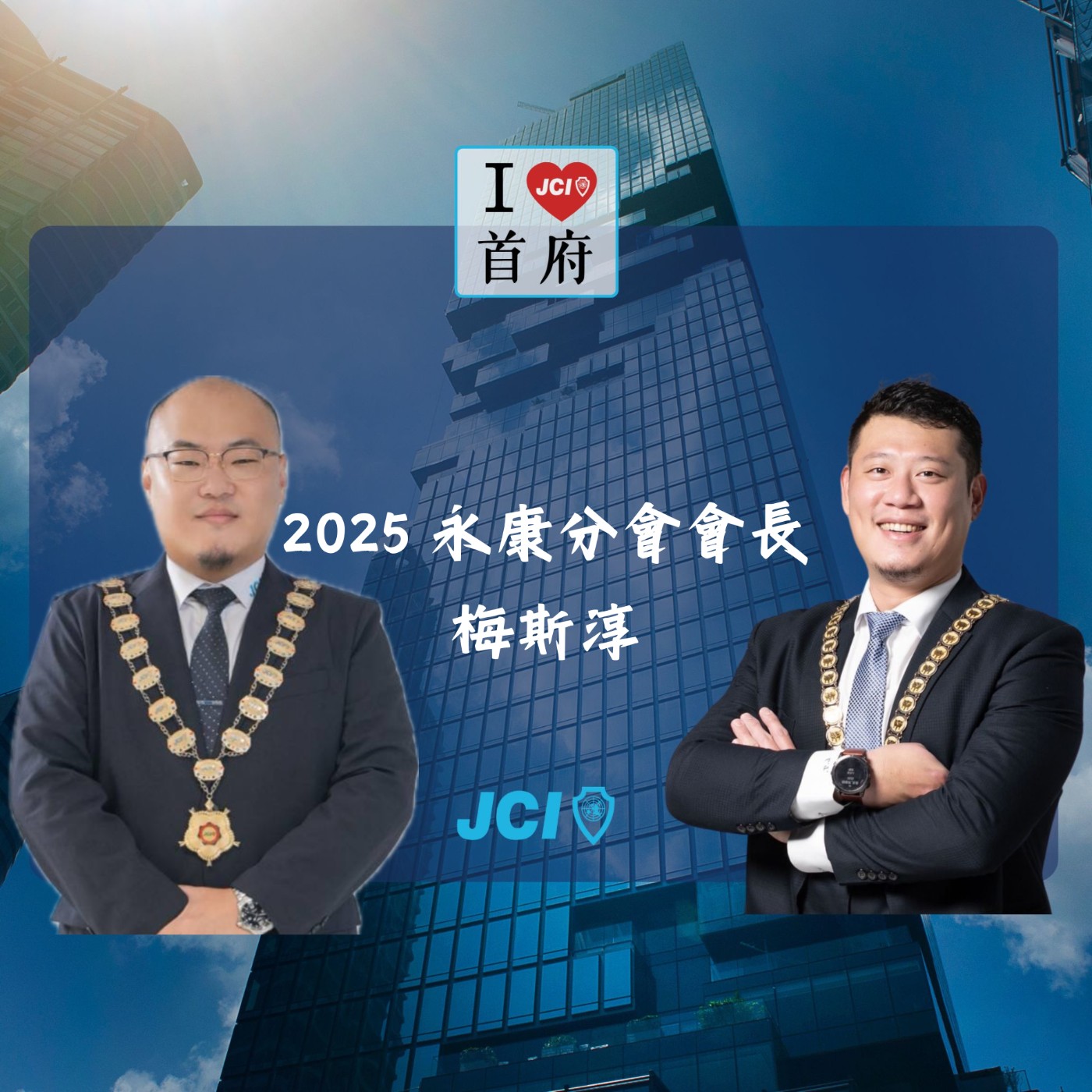 S2 EP. 42 2025 永康分會會長 梅斯淳 episode artwork